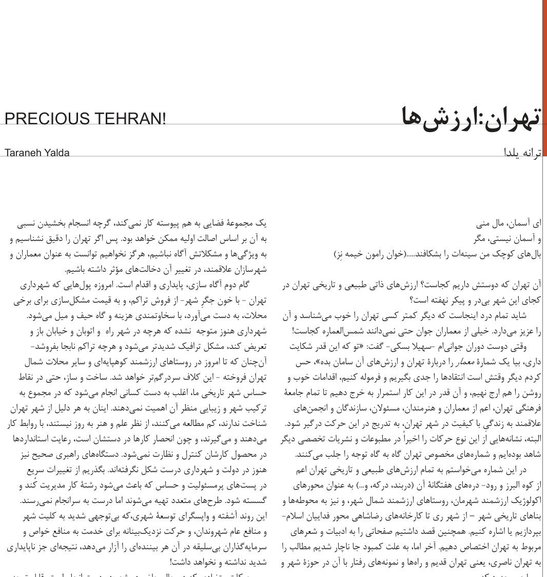 Precious Tehran!