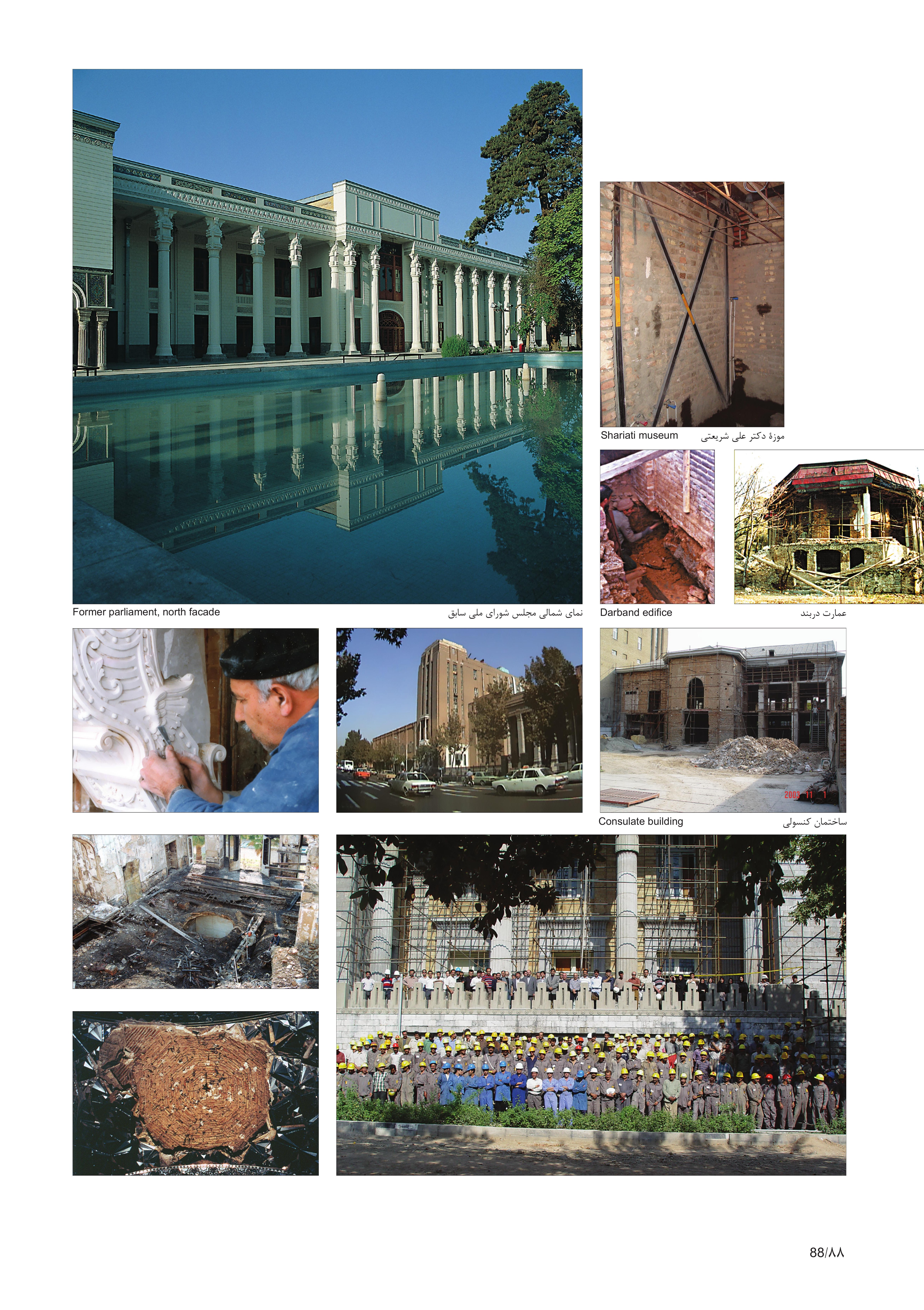Restoration sites in Tehran: former parliament north facade, Shariati museum, Darfand edifice, Consulate building