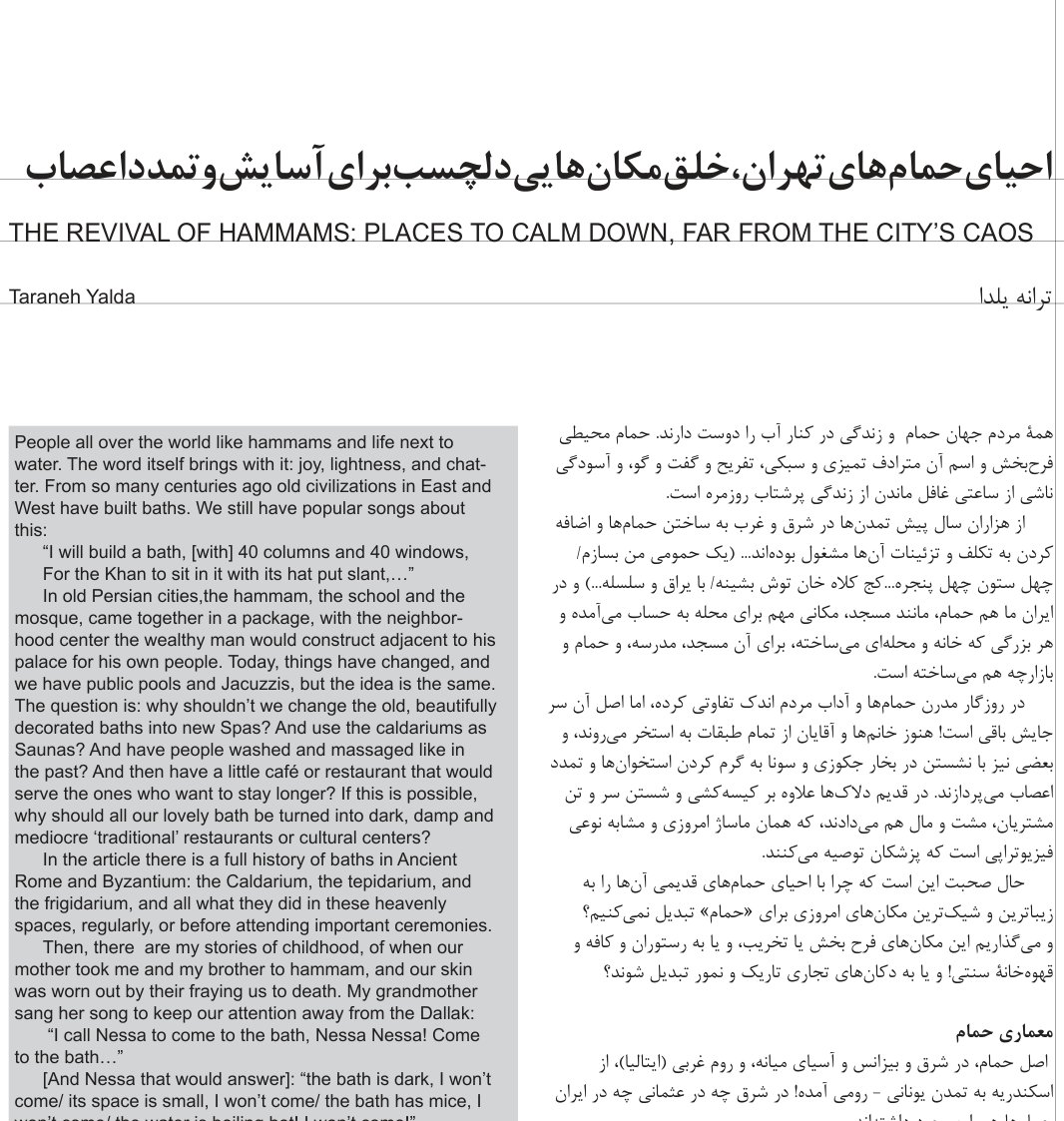 The Revival of Hammams