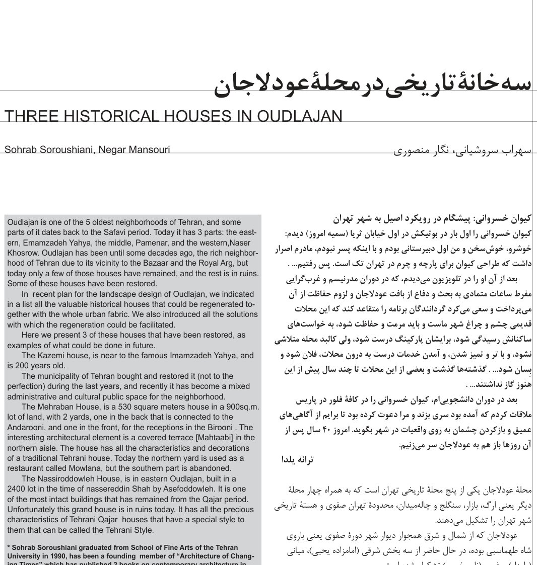 Three Historical Houses in Oudlajan