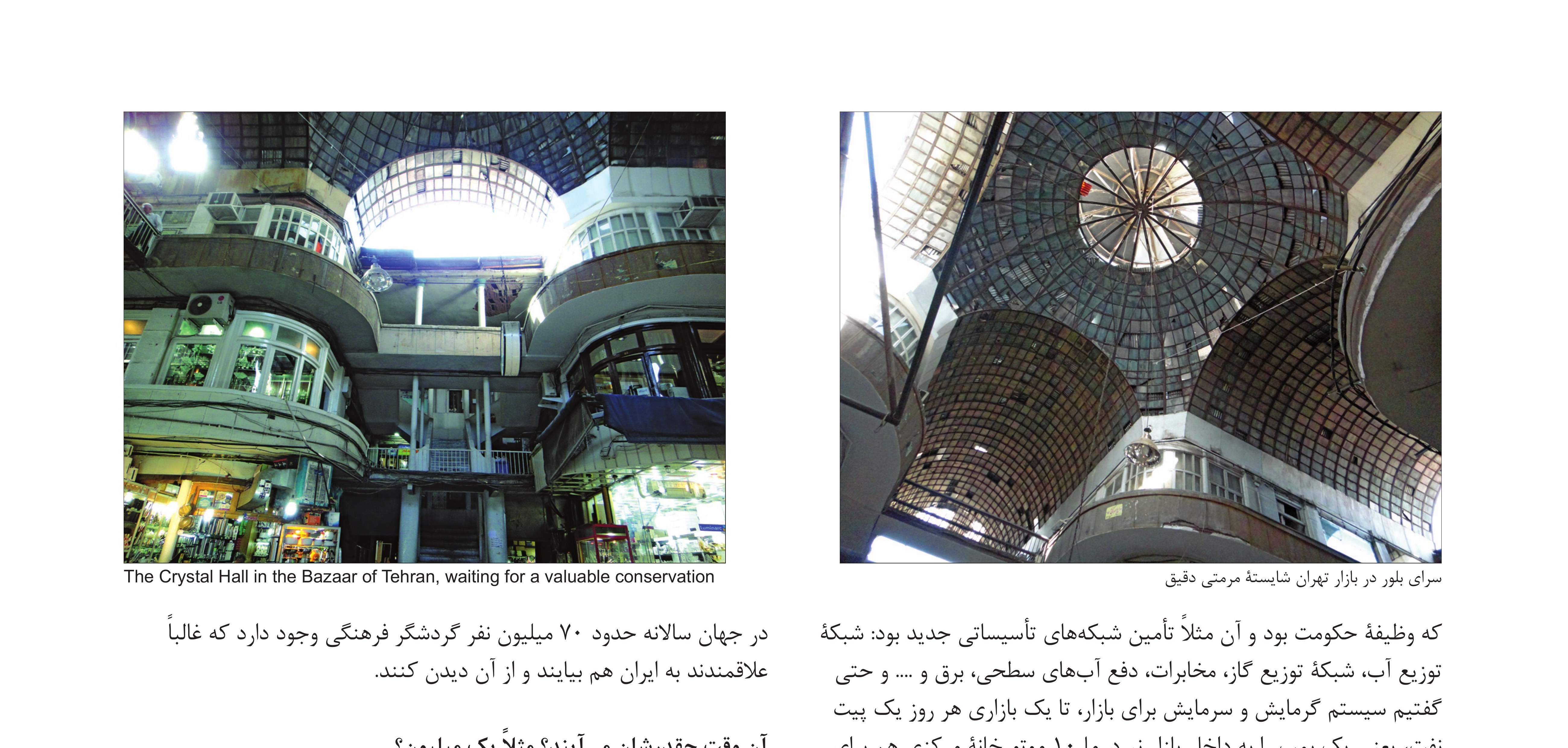 Akbar Taghizadeh-Asl, opening page of the second interview.