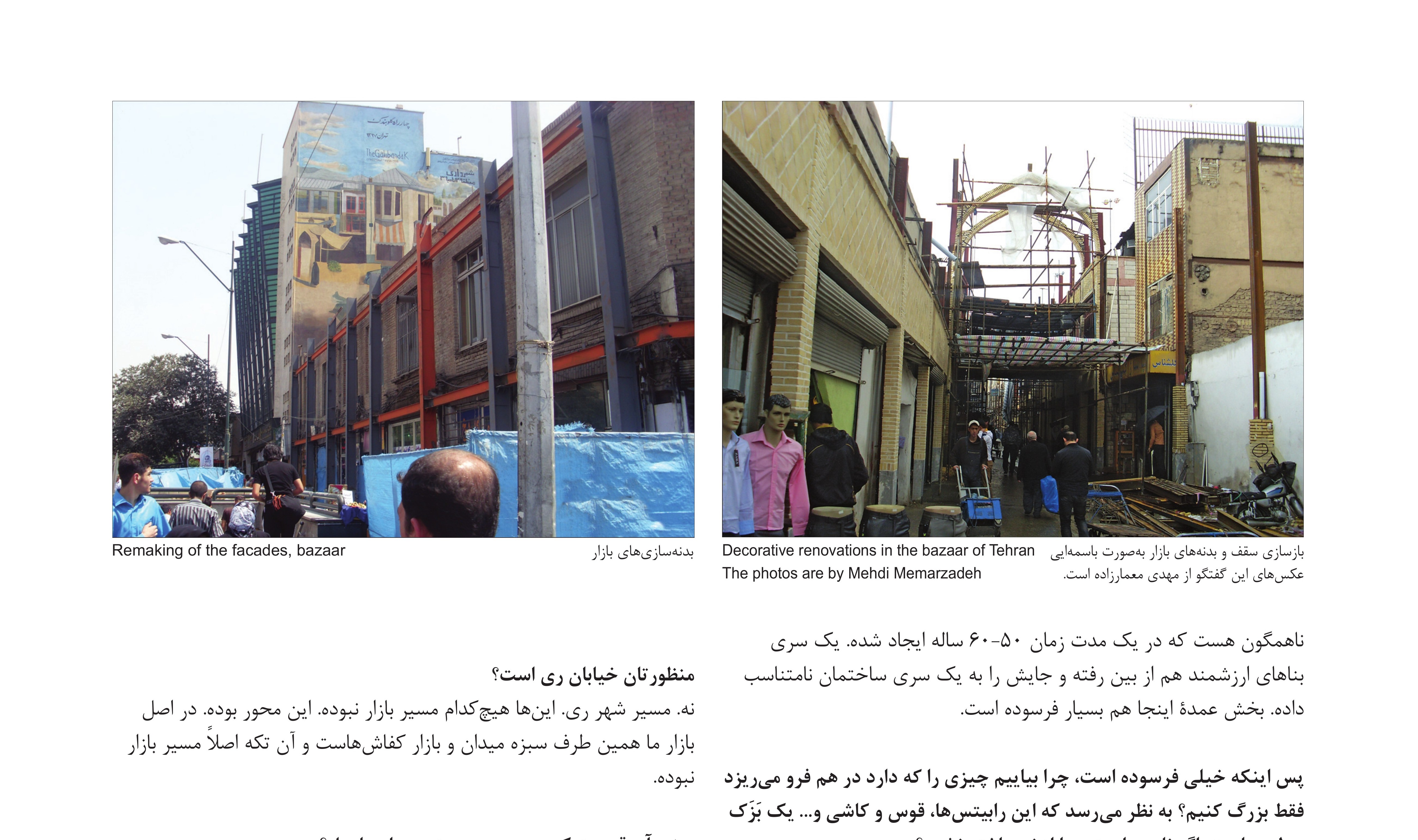 Decorative elements for the entrances to the Bazaar of Tehran, and the metal minaret for the mosque in Arg square, entrance to the Royal palace.