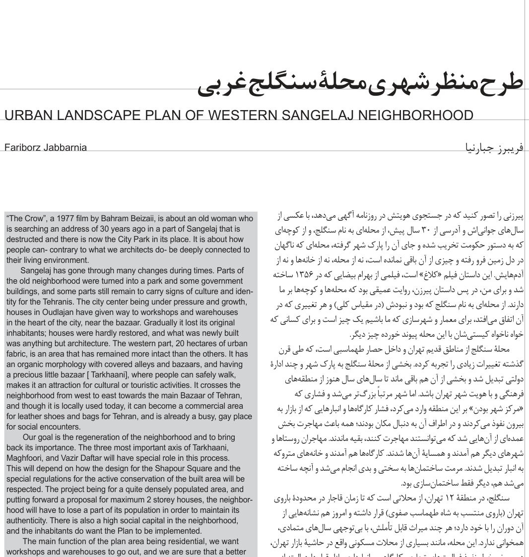 Urban Landscape Plan of Western Sangelaj Neighborhood