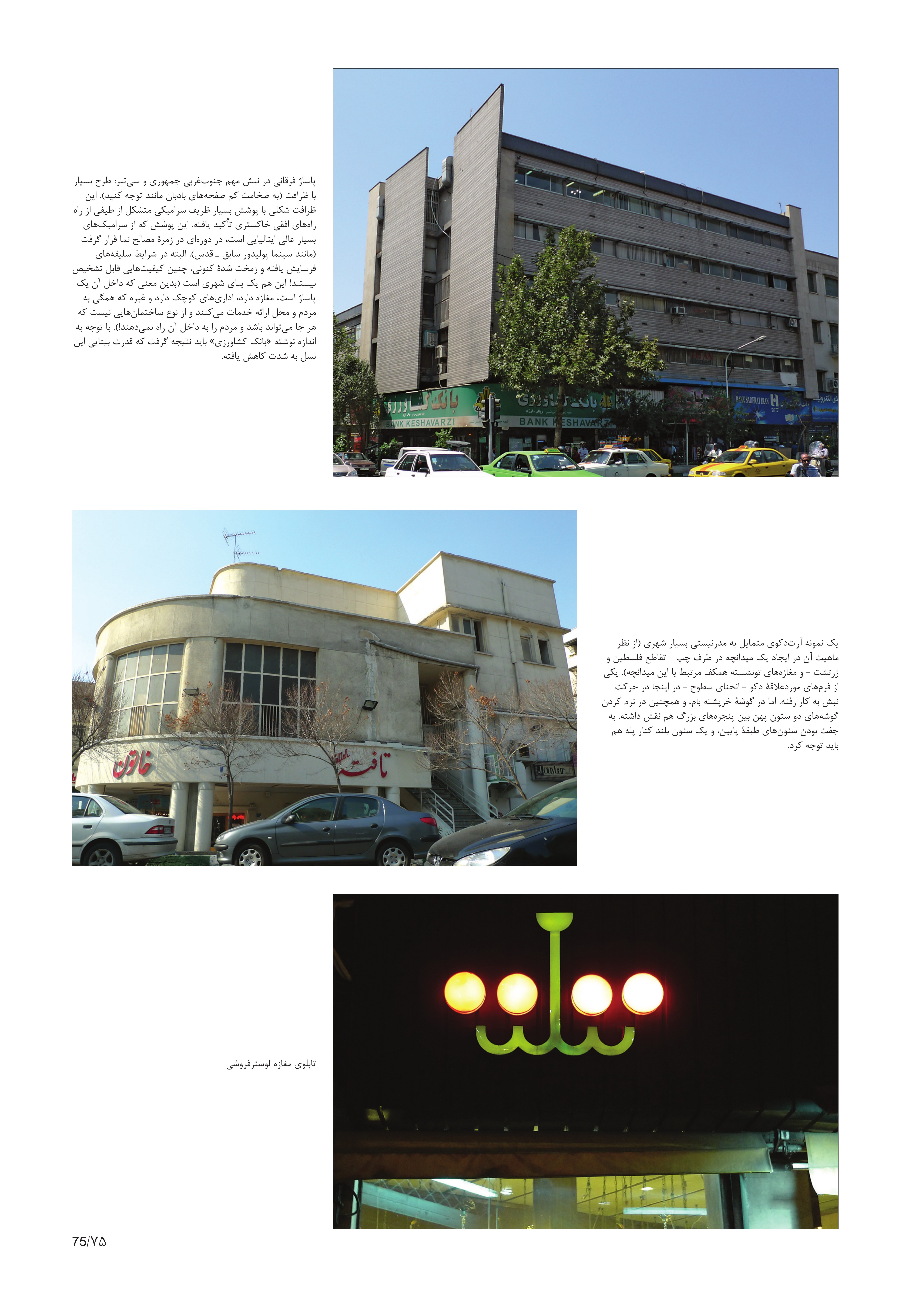 آپارتمان بتنی برهنه با کنسول مکعب فوقانی و همسایهٔ مکعب سفید.