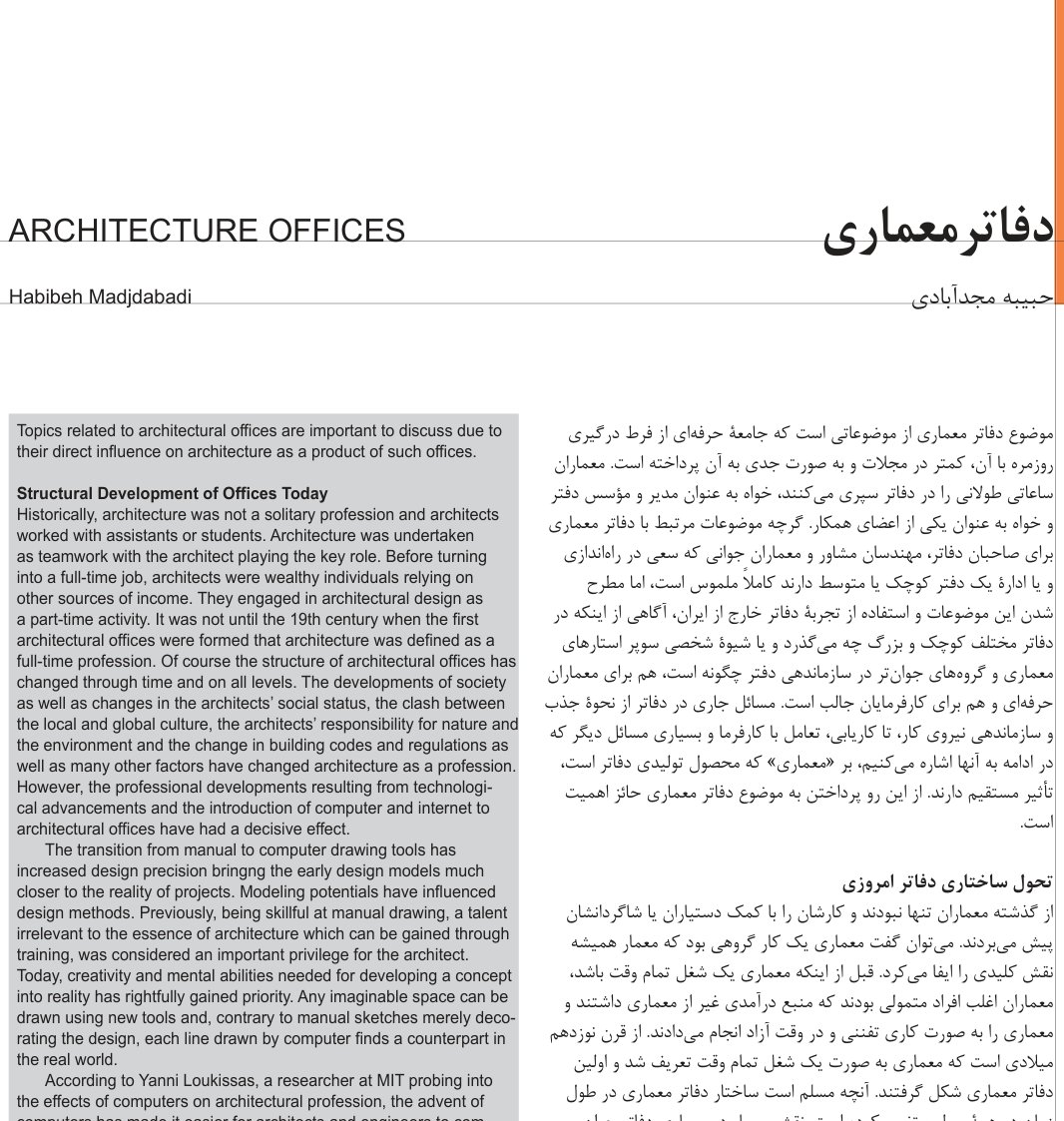 Architecture Offices