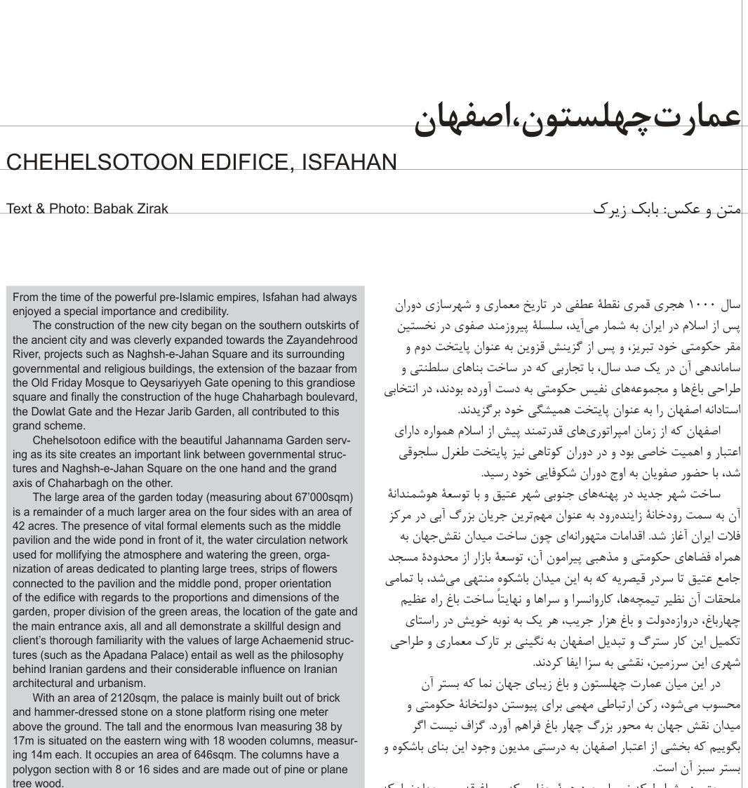 Chehelsotoon Edifice, Isfahan