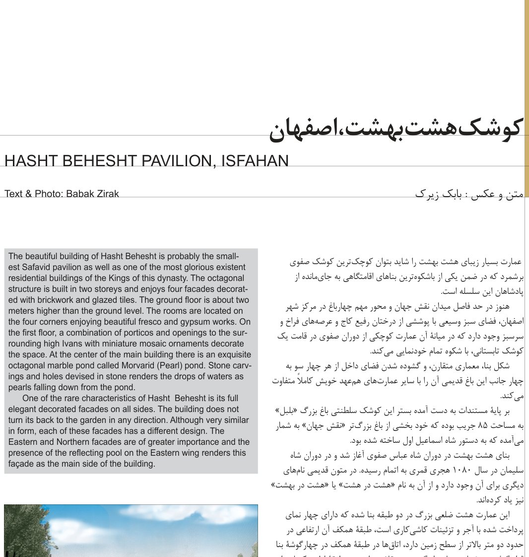 Hasht Behesht Pavilion, Isfahan