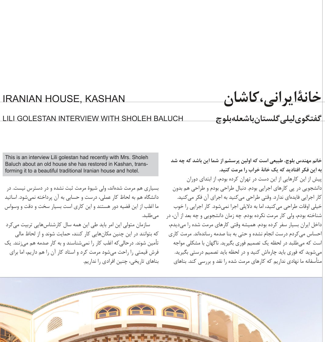 Iranian House, Kashan
