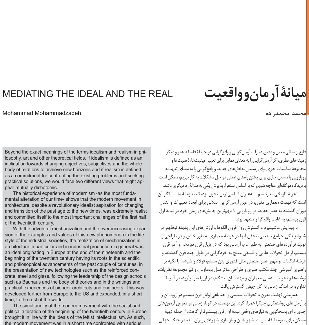 Mediating the Ideal and the Real