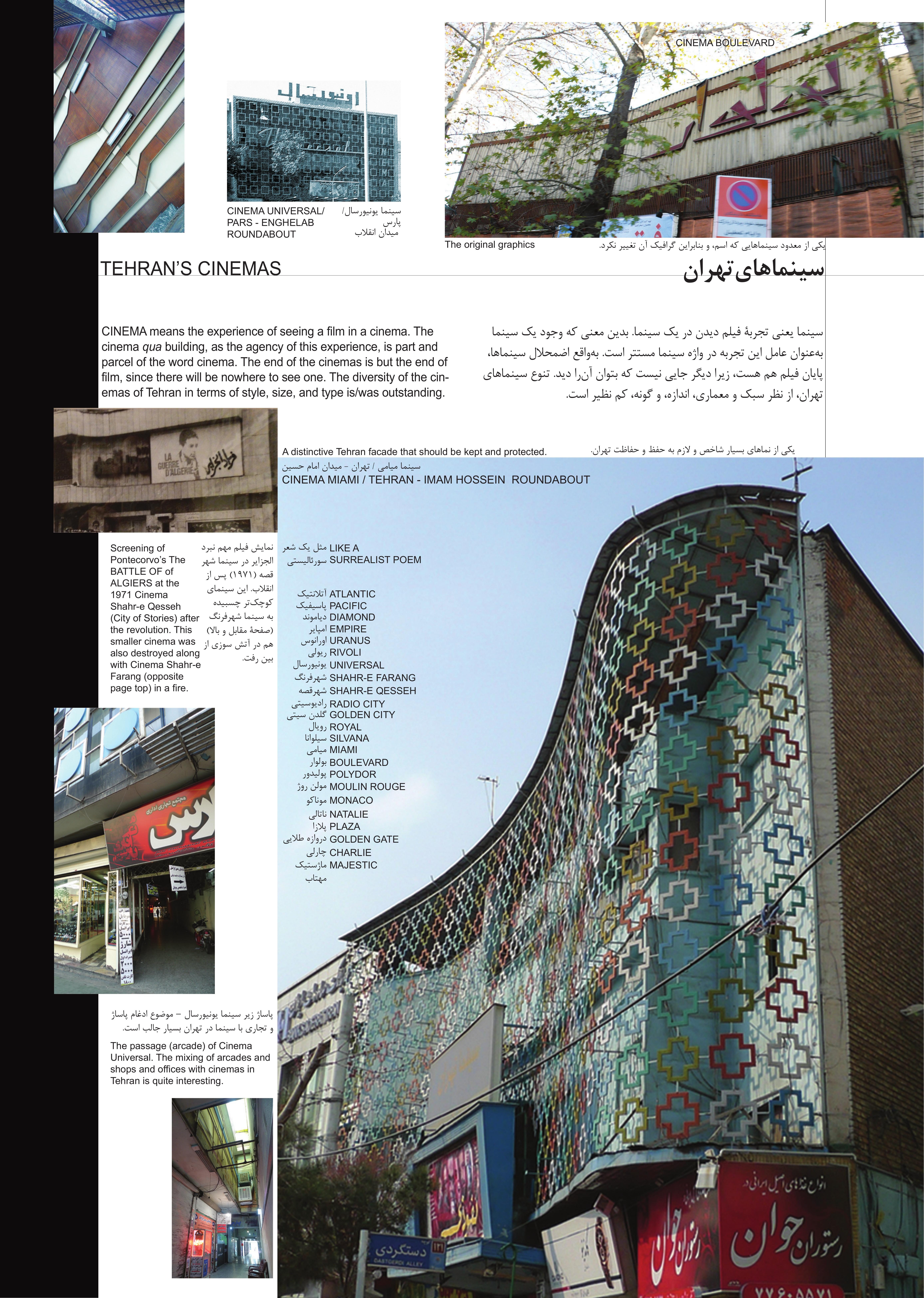 Tehran's Cinemas