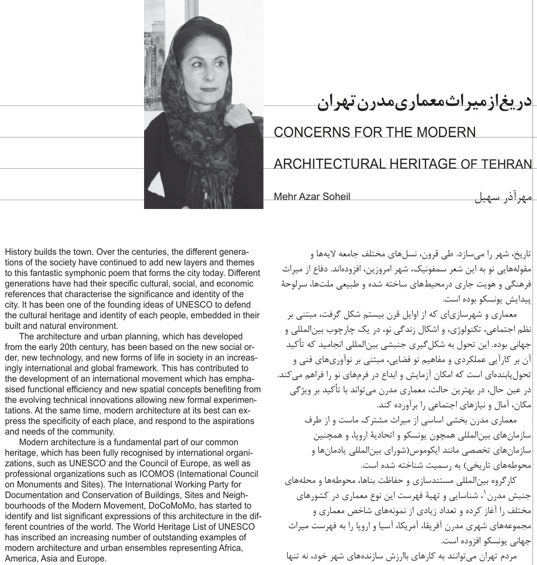 Concerns for Modern Architectural Heritage of Tehran