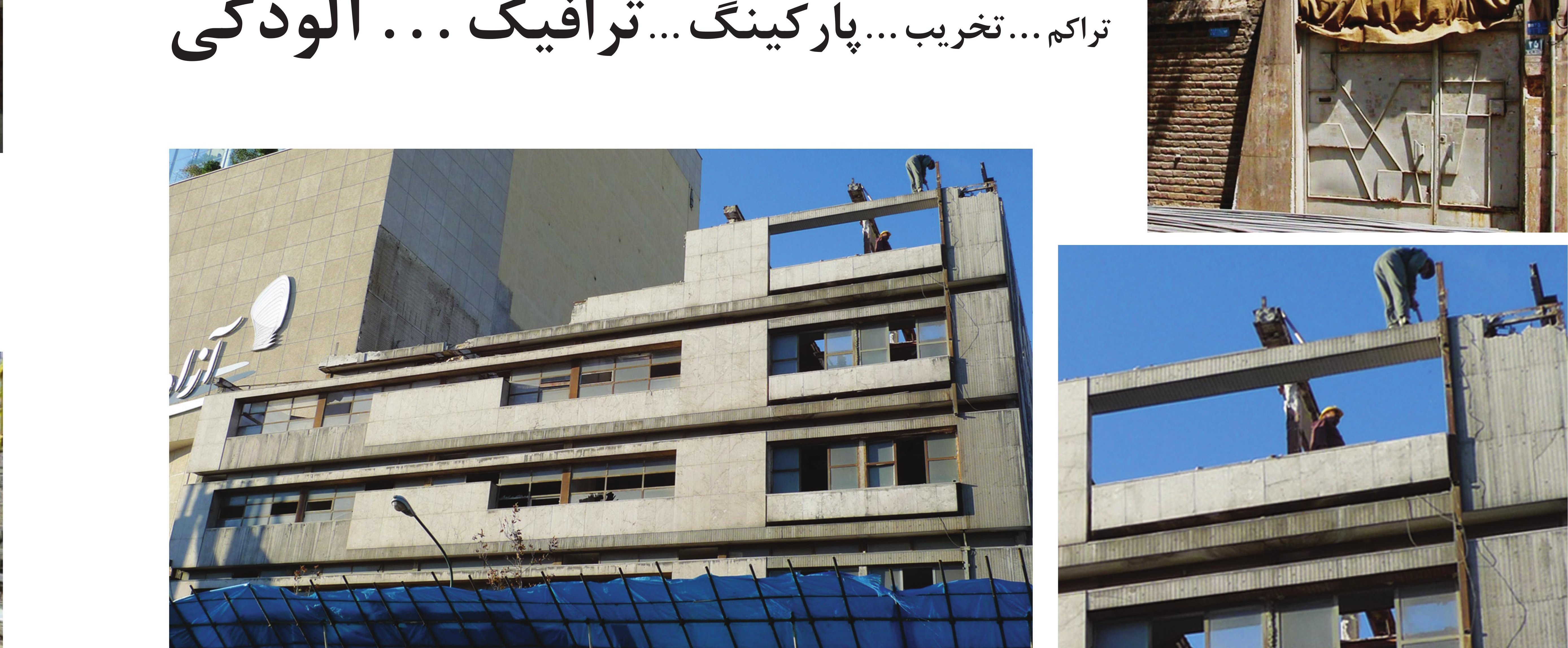 چهار نما از «سمفونى دوزخى»: ماشين‌آلات سنگين، كارگران روى اسكلت بتنى، و آوار.