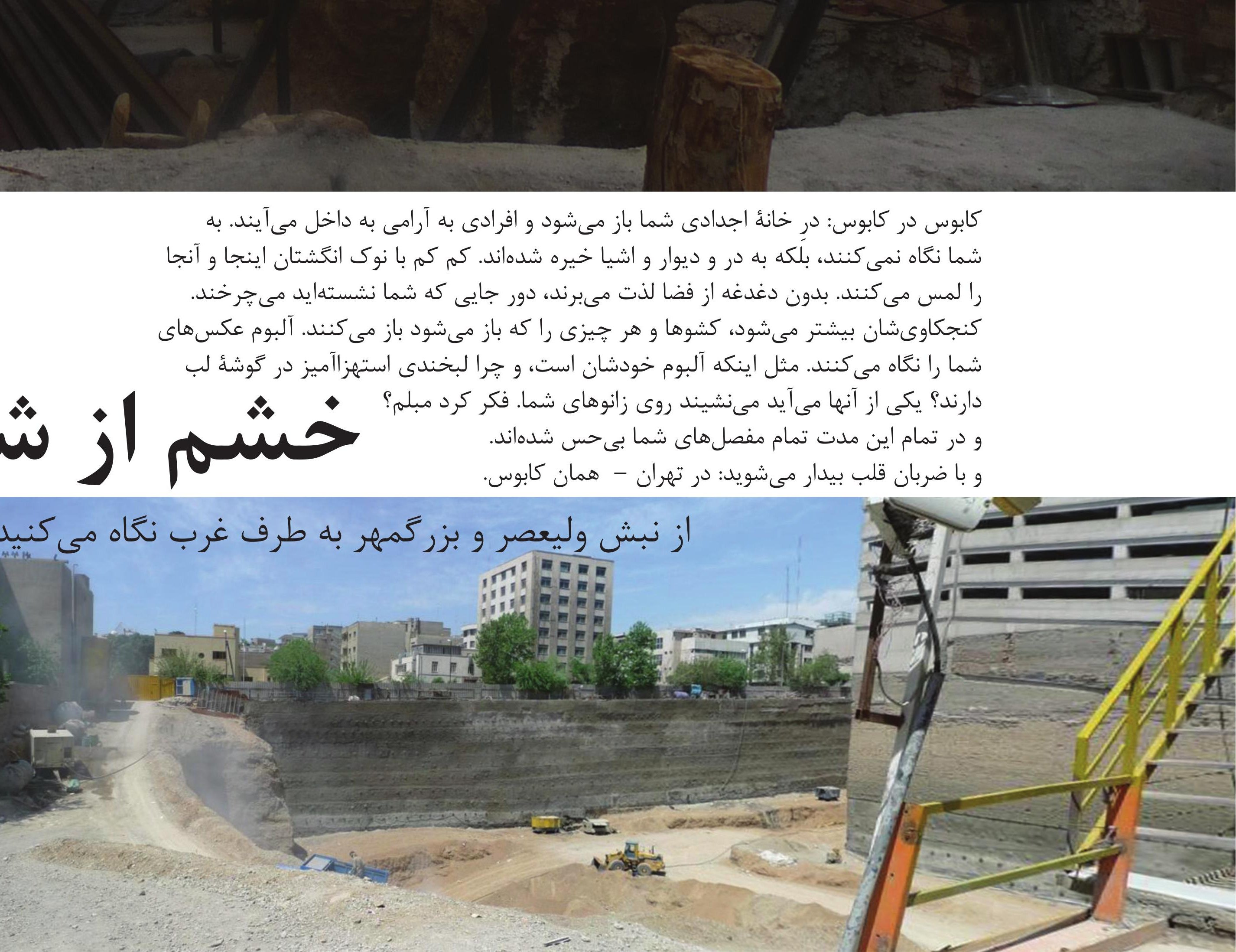 نوار پارك، با ساختمان‌هاى نوساز در دو سوى آن، رو به اتوبان غرب.