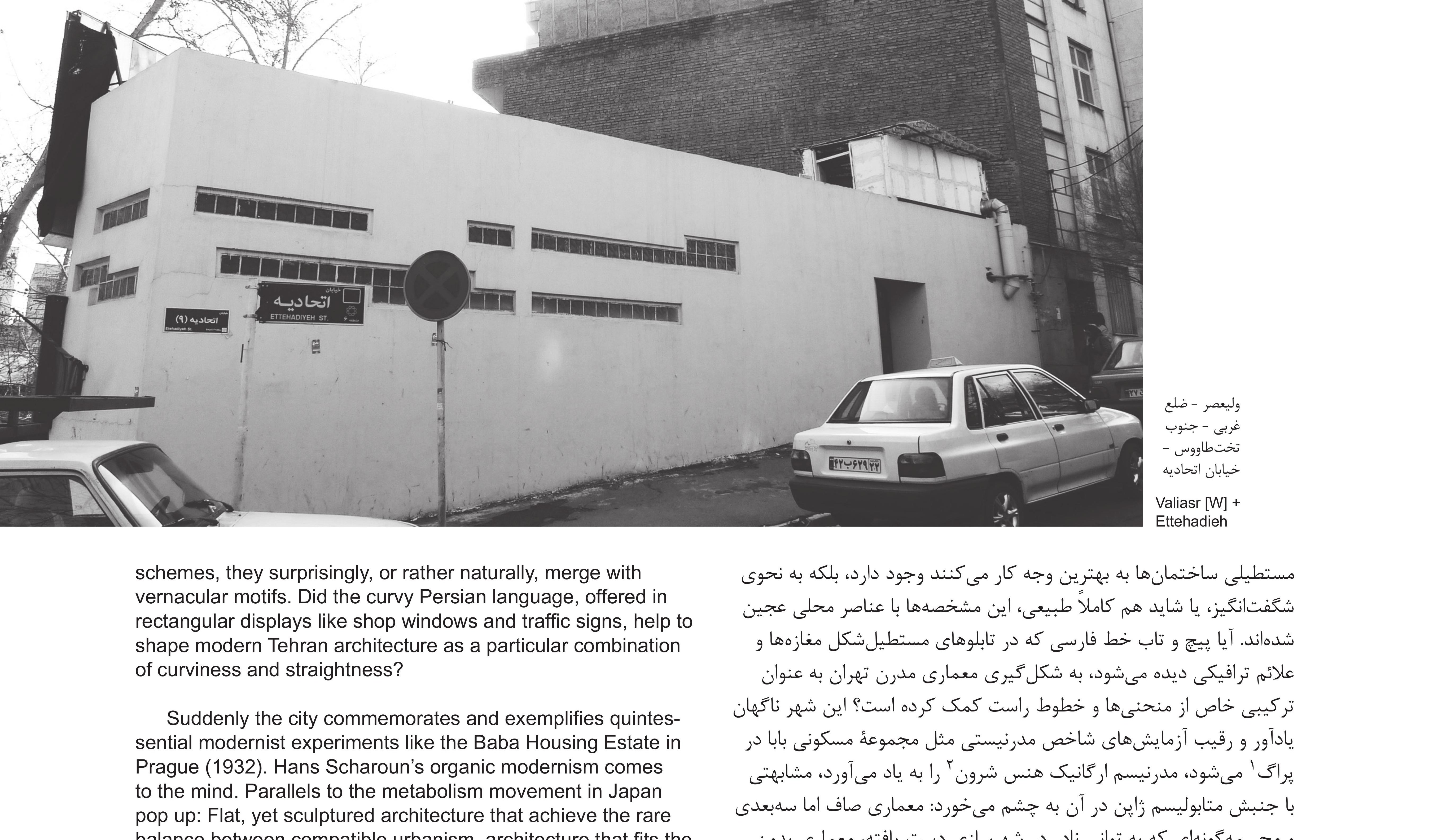 A white four-storey modernist building with horizontal cornice bands on the south-west corner of Valiasr and Takht-e Tavoos / Ettehadieh Street.