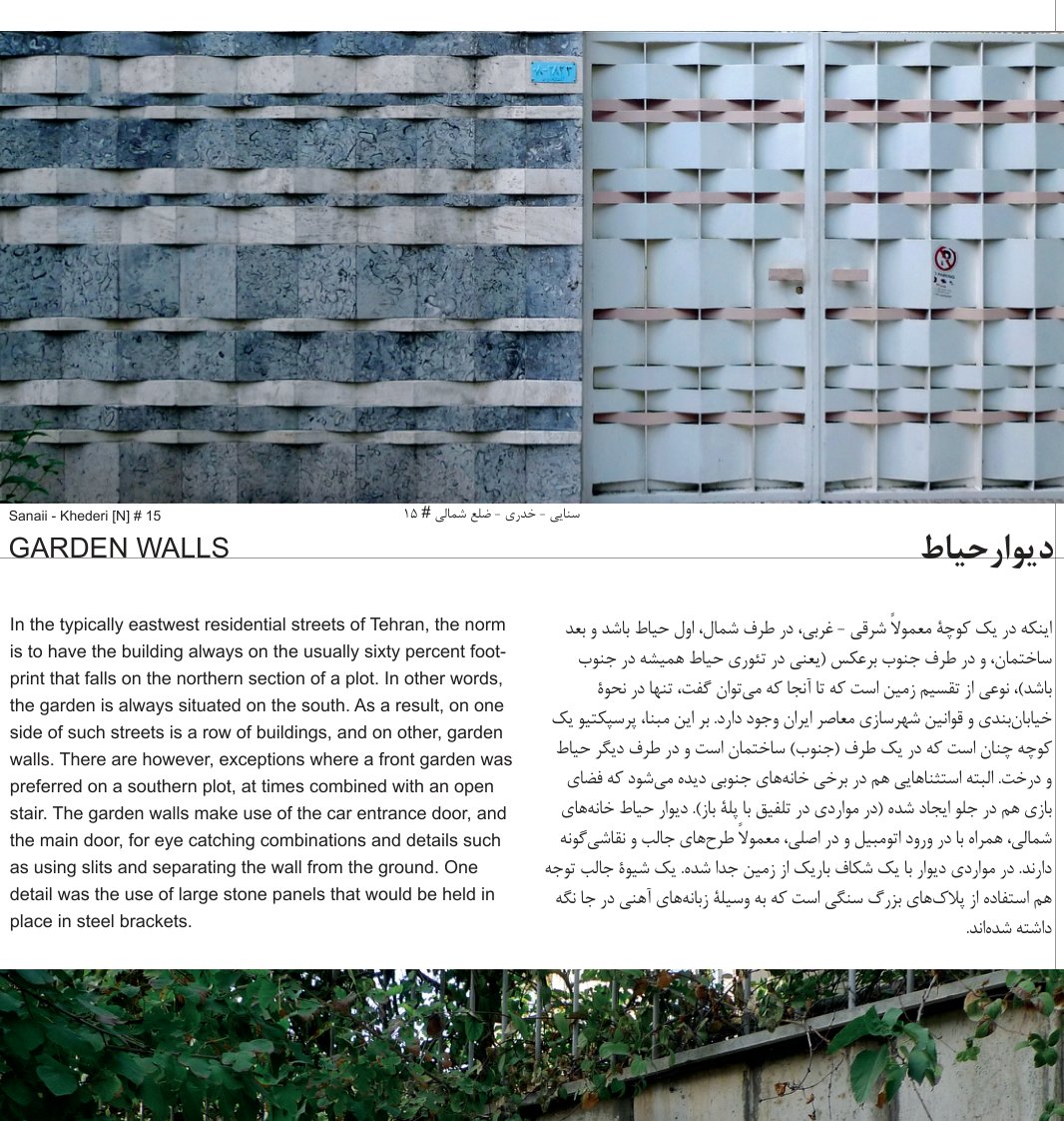 Garden Walls