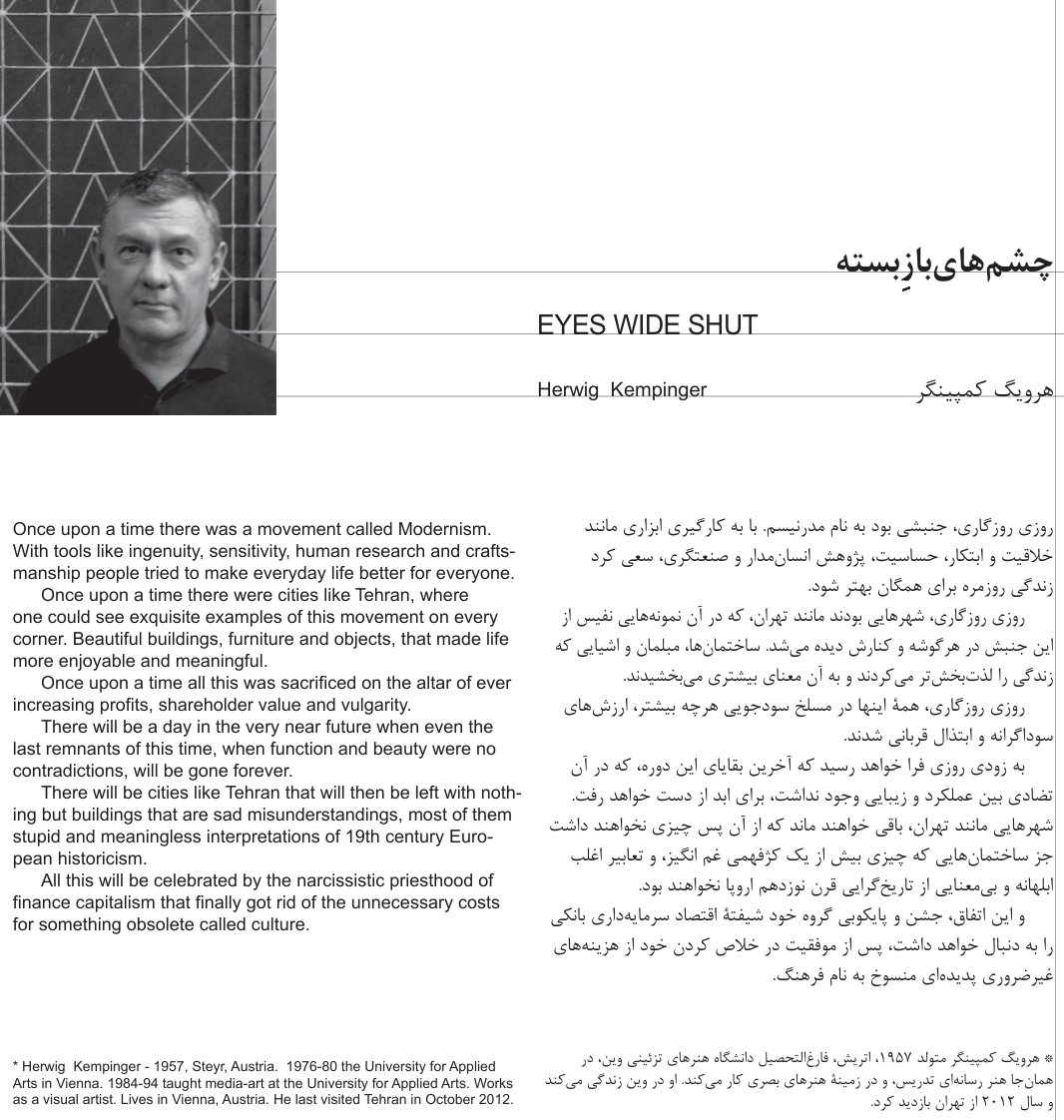 Pekinese Dog / Eyes Wide Shut