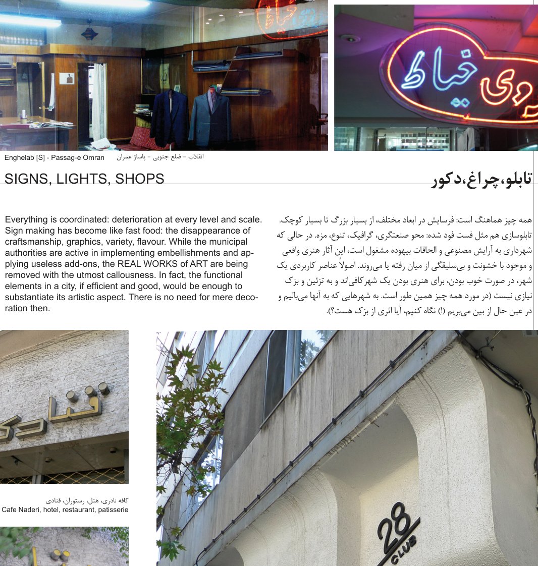 Signs, Lights, Shops