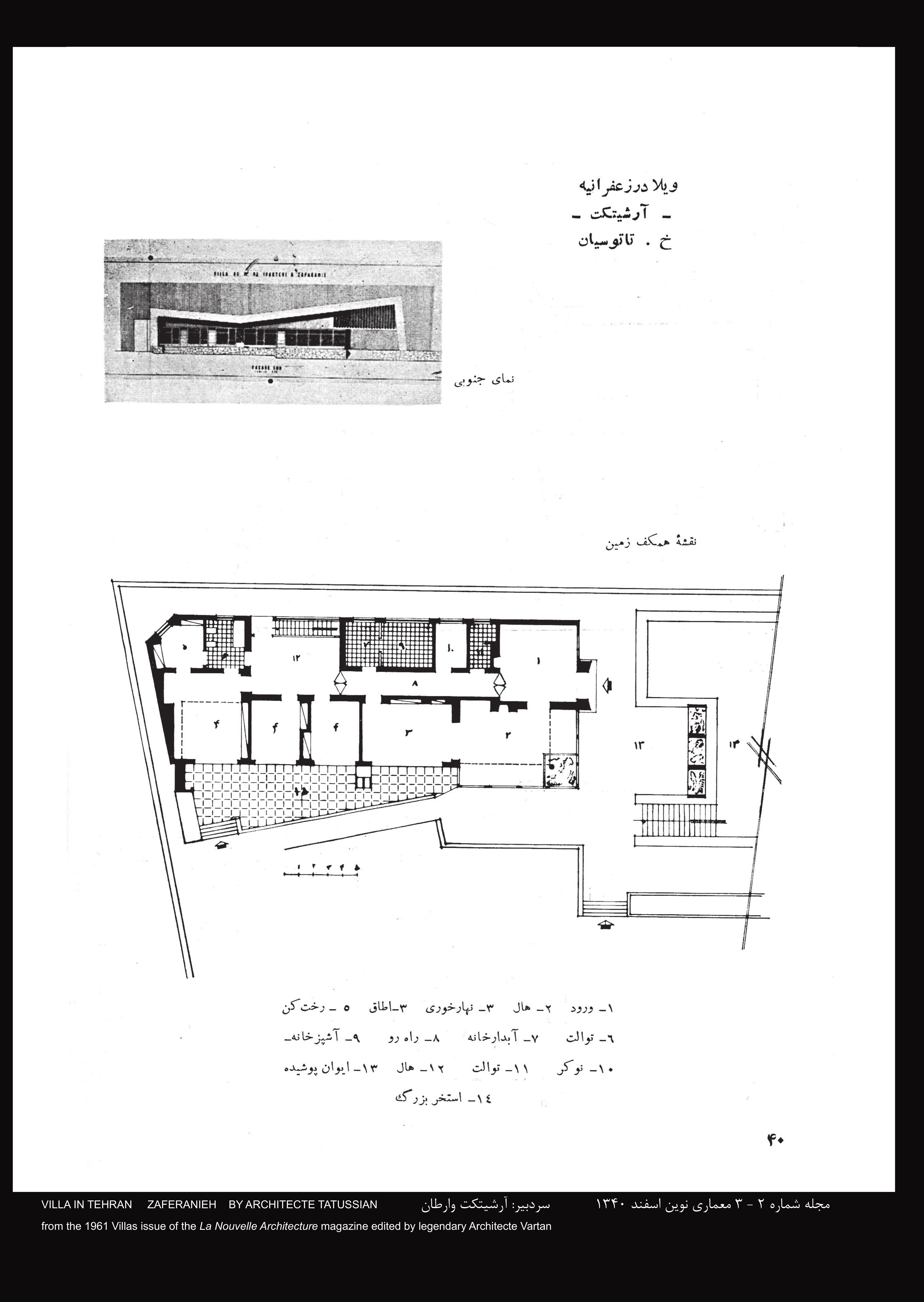 ویلا در زعفرانیه، تهران، اثر آرشیتکت وارطان تاتوسیان — نمای جنوبی و نقشهٔ همکف، برگرفته از شمارهٔ ۲–۳ مجلهٔ «معماری نوین» (اسفند ۱۳۴۰)، سردبیر آرشیتکت وارطان.
