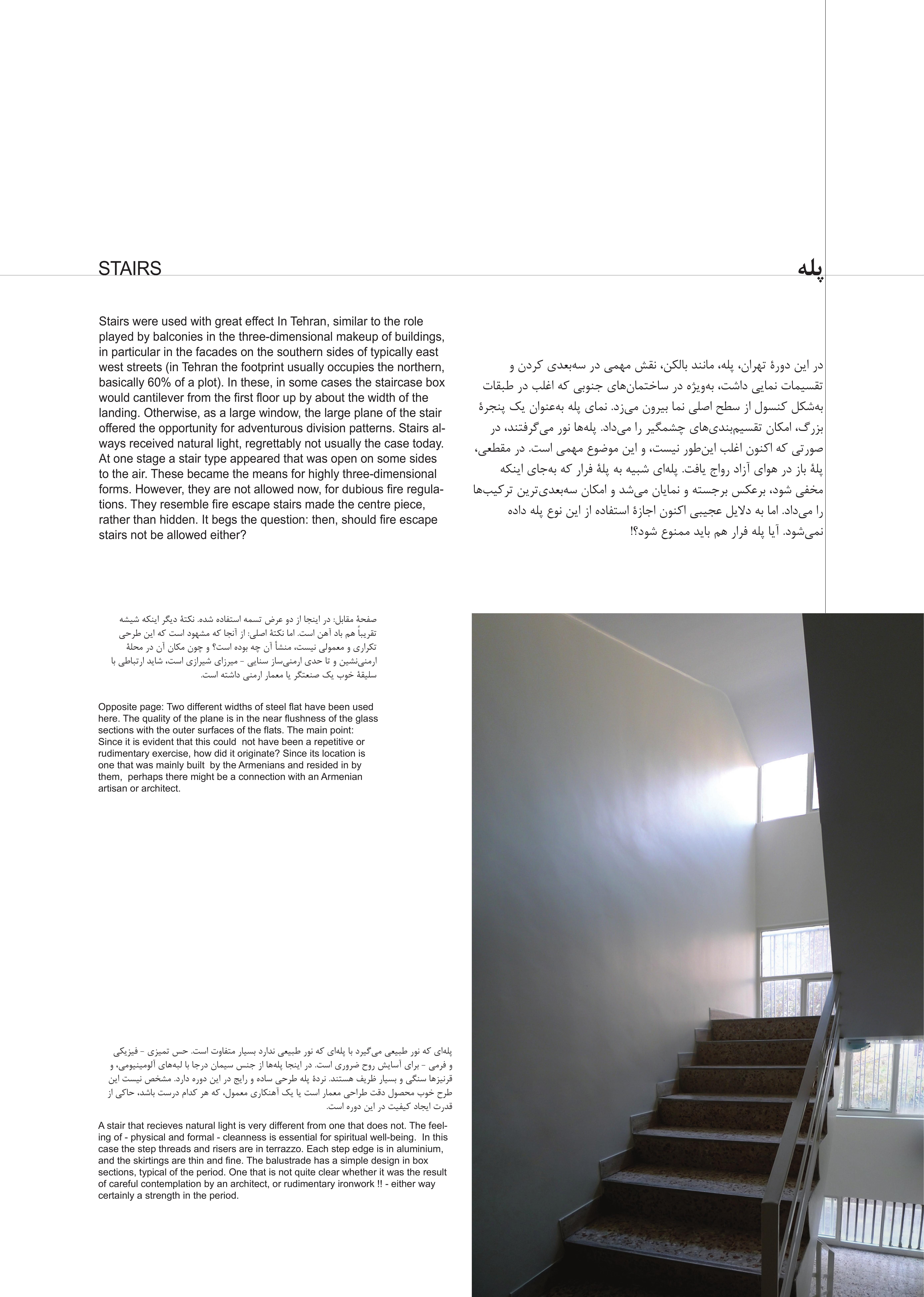 Stairs