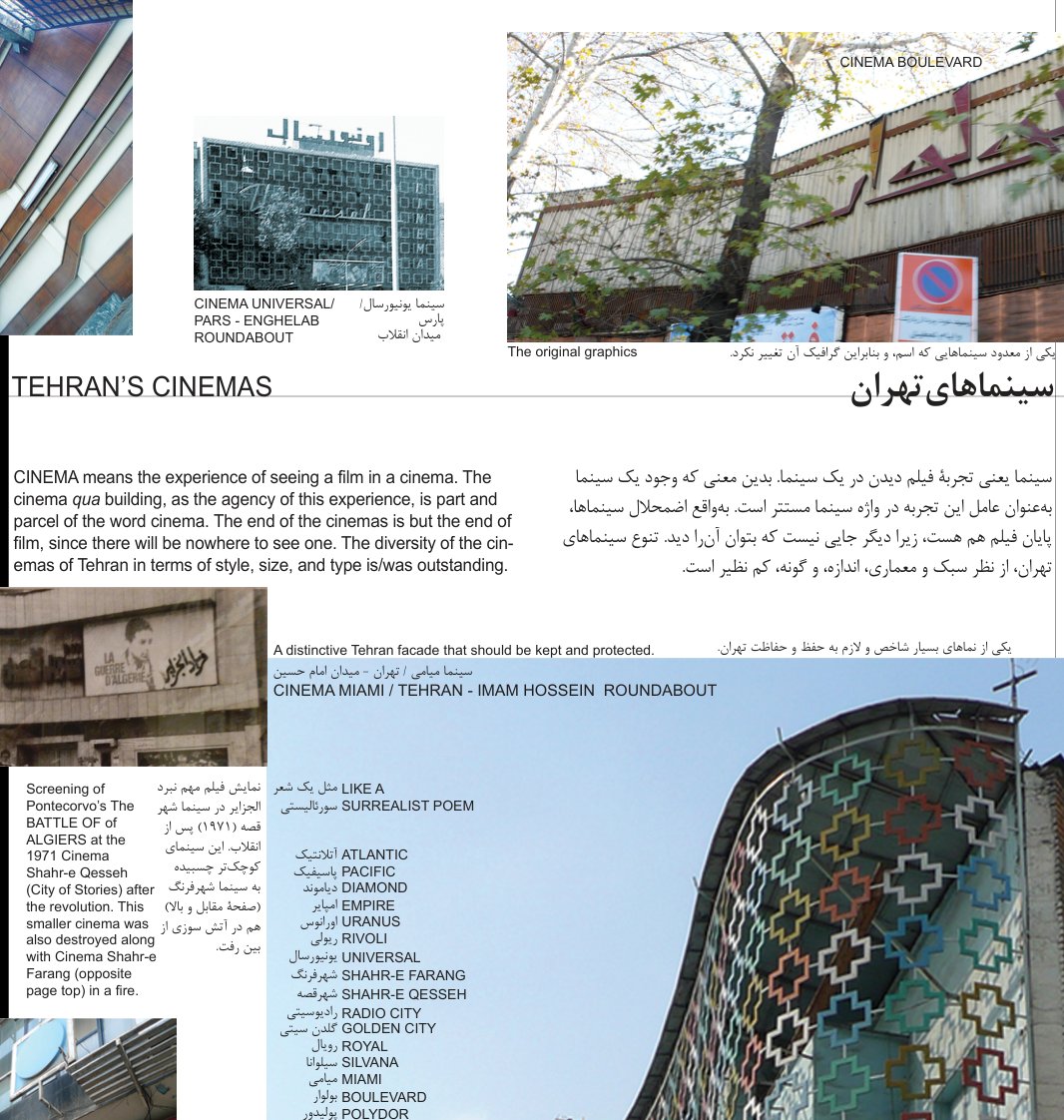 Tehran's Cinemas