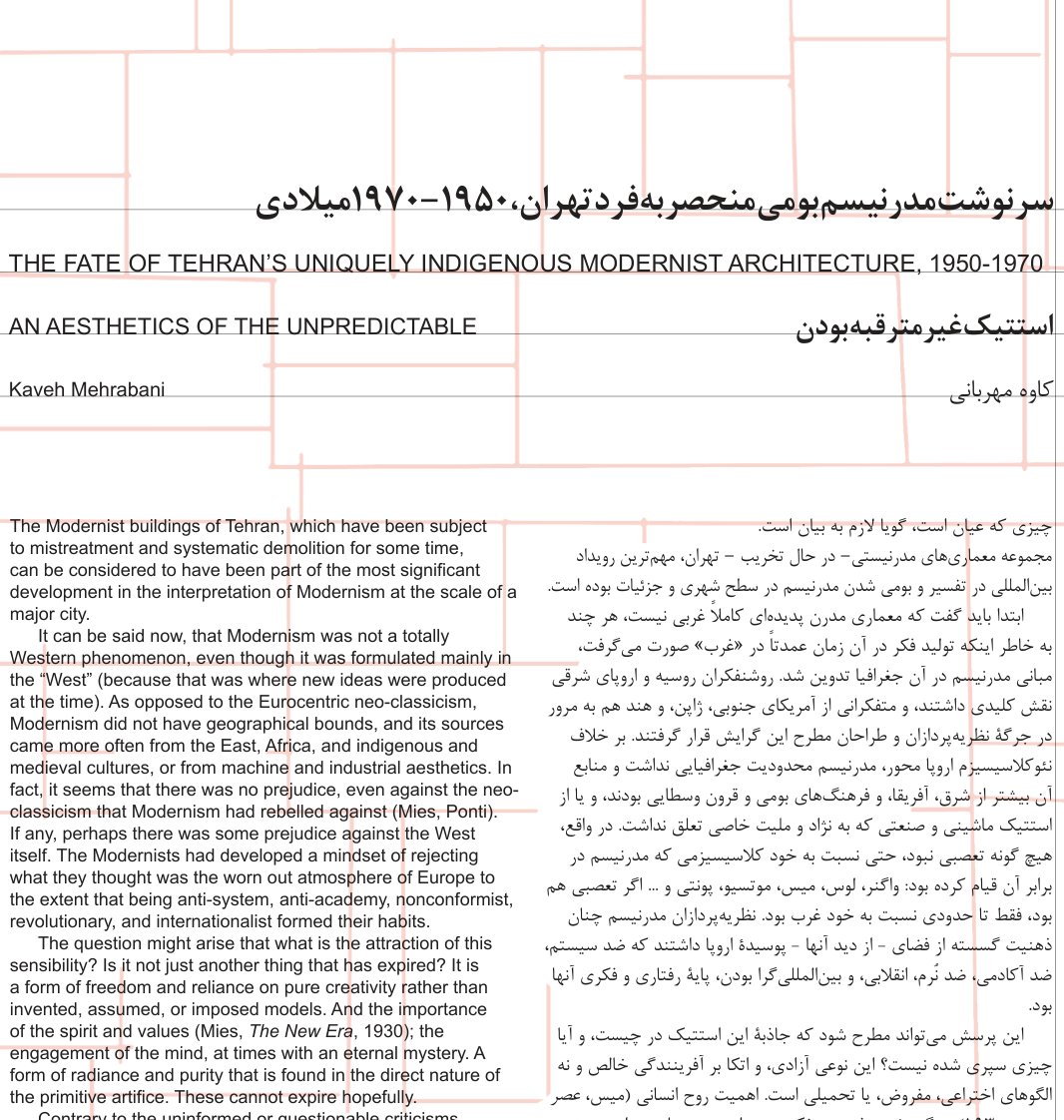 The Fate of Tehran's Uniquely Indigenous Modernist Architecture