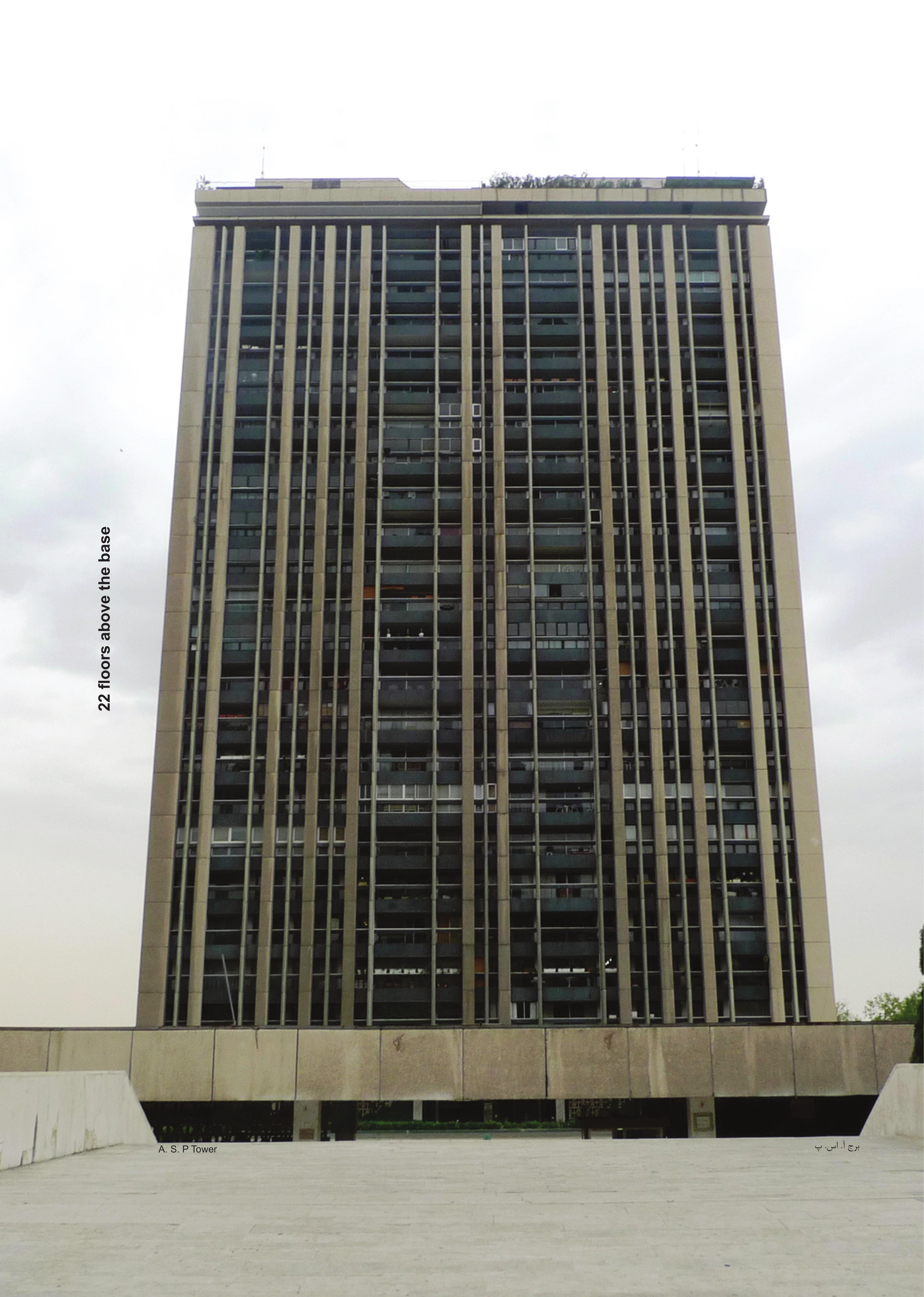 برج آ-اس-پ — ۲۲ طبقه روى محوطة همكف.