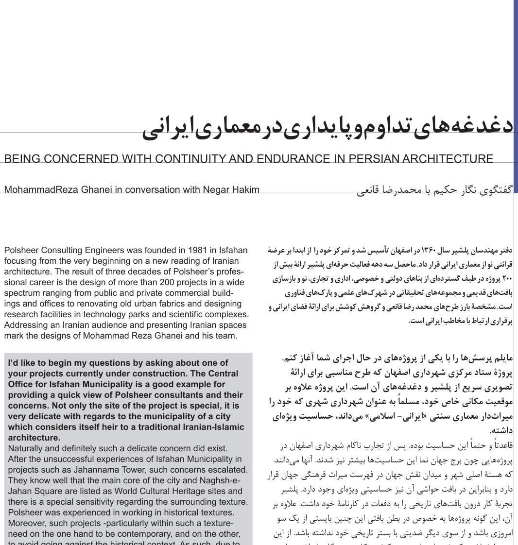 Being Concerned with Continuity and Endurance in Persian Architecture