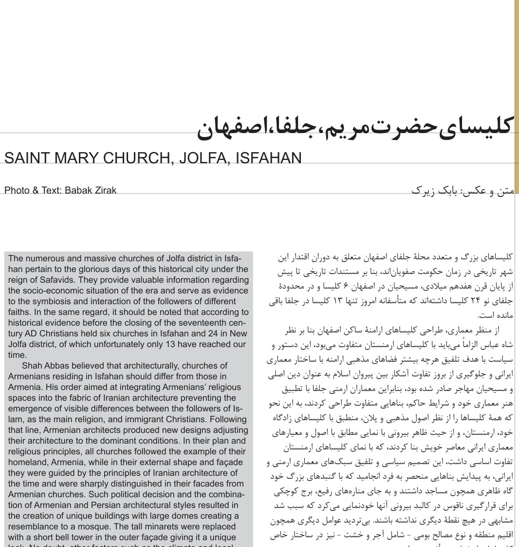 Saint Mary Church, Jolfa, Isfahan