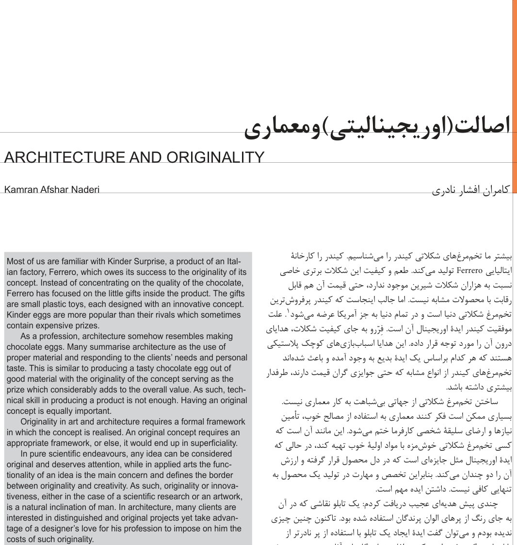 Architecture and Originality