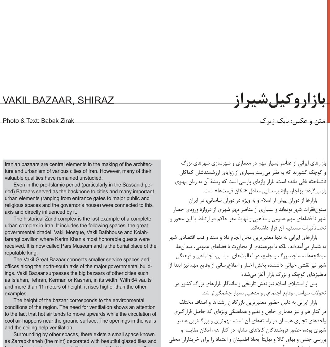 Vakil Bazaar, Shiraz