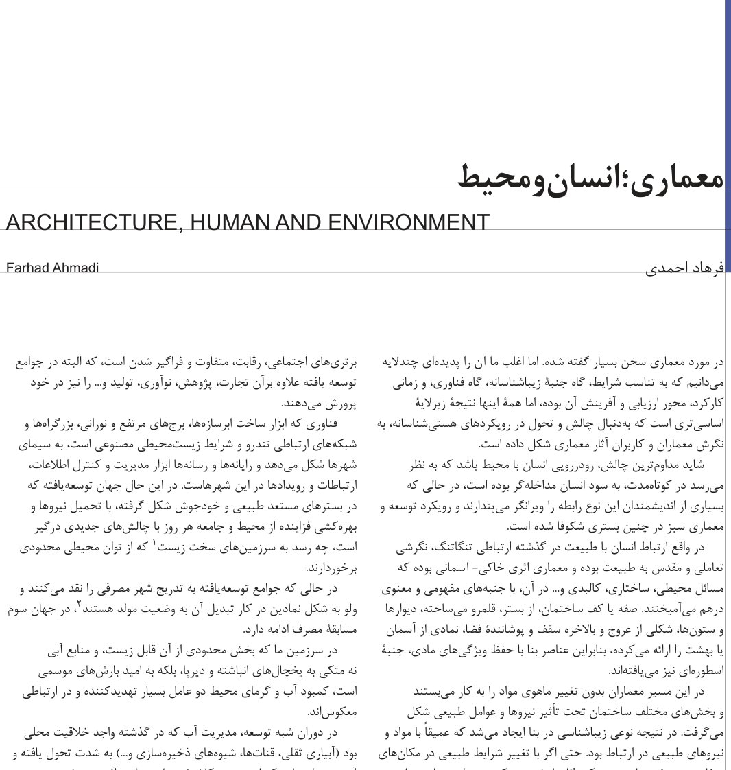 Architecture, Human and Environment