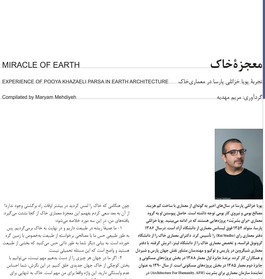 Miracle of Earth, Pooya Khazaeli Parsa