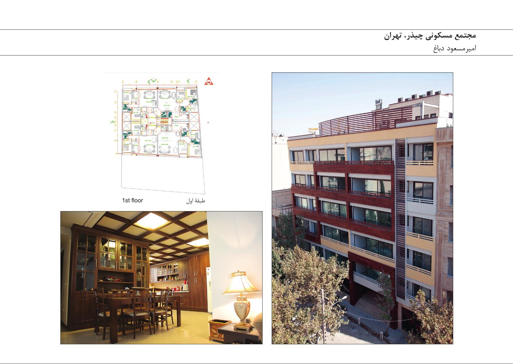 Photo composite of Armani Residential Project, Tehran