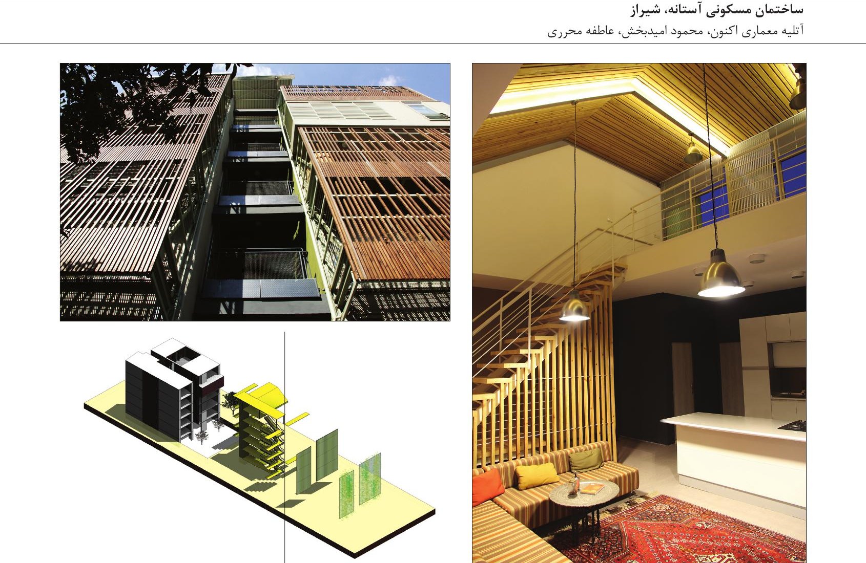 Photo composite of Astaneh Residential Building, Shiraz