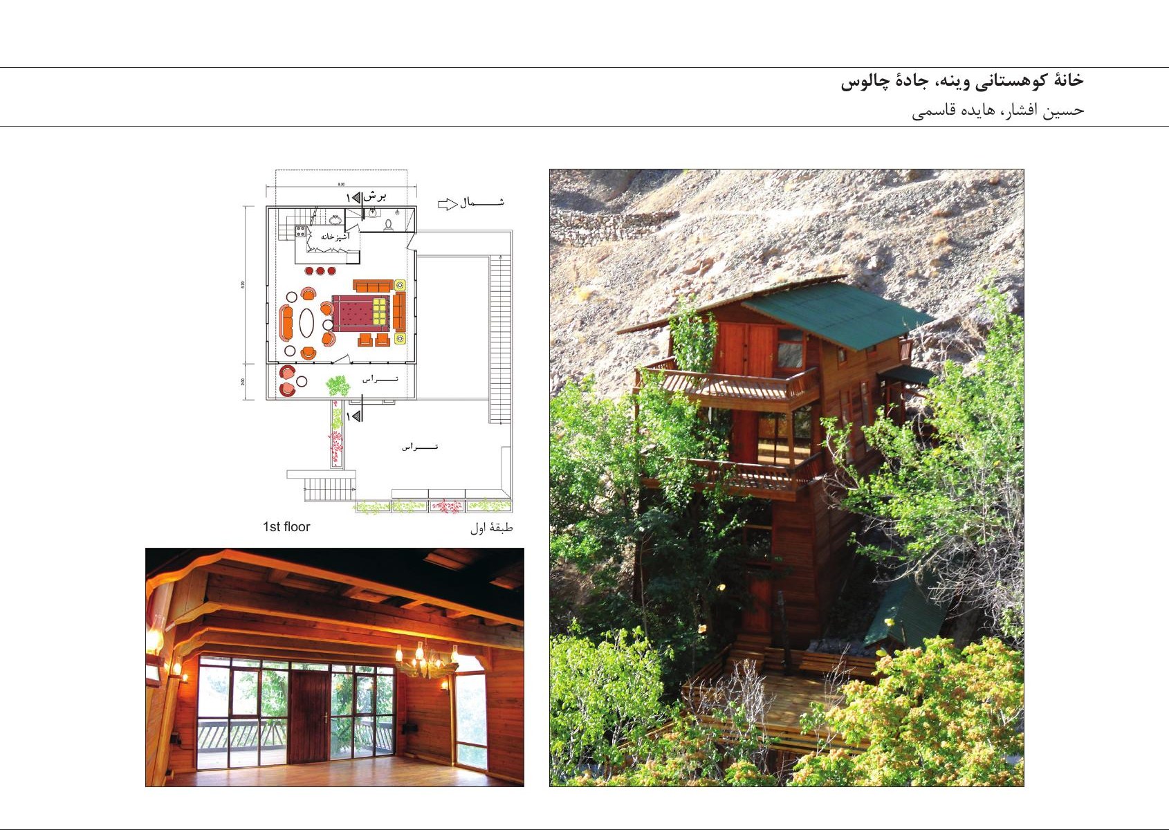 Photo composite of Borzou Residential Building, Tehran