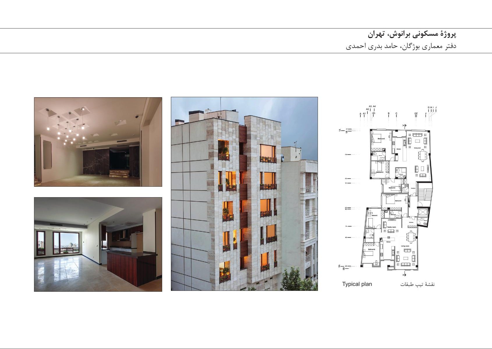 Photo composite of Branoush Residential Project, Tehran