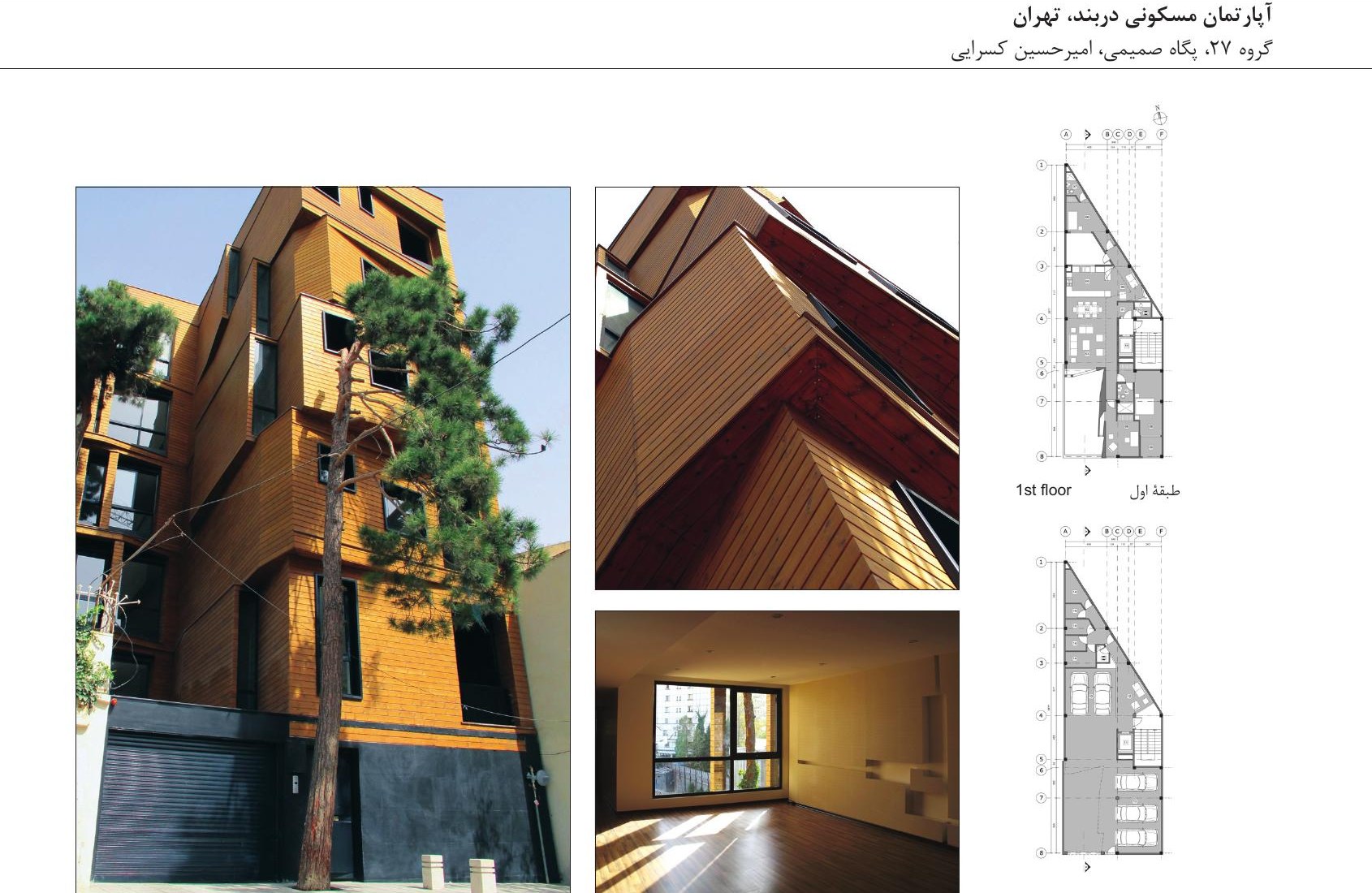 Photo composite of Darband Residential Apartment, Tehran