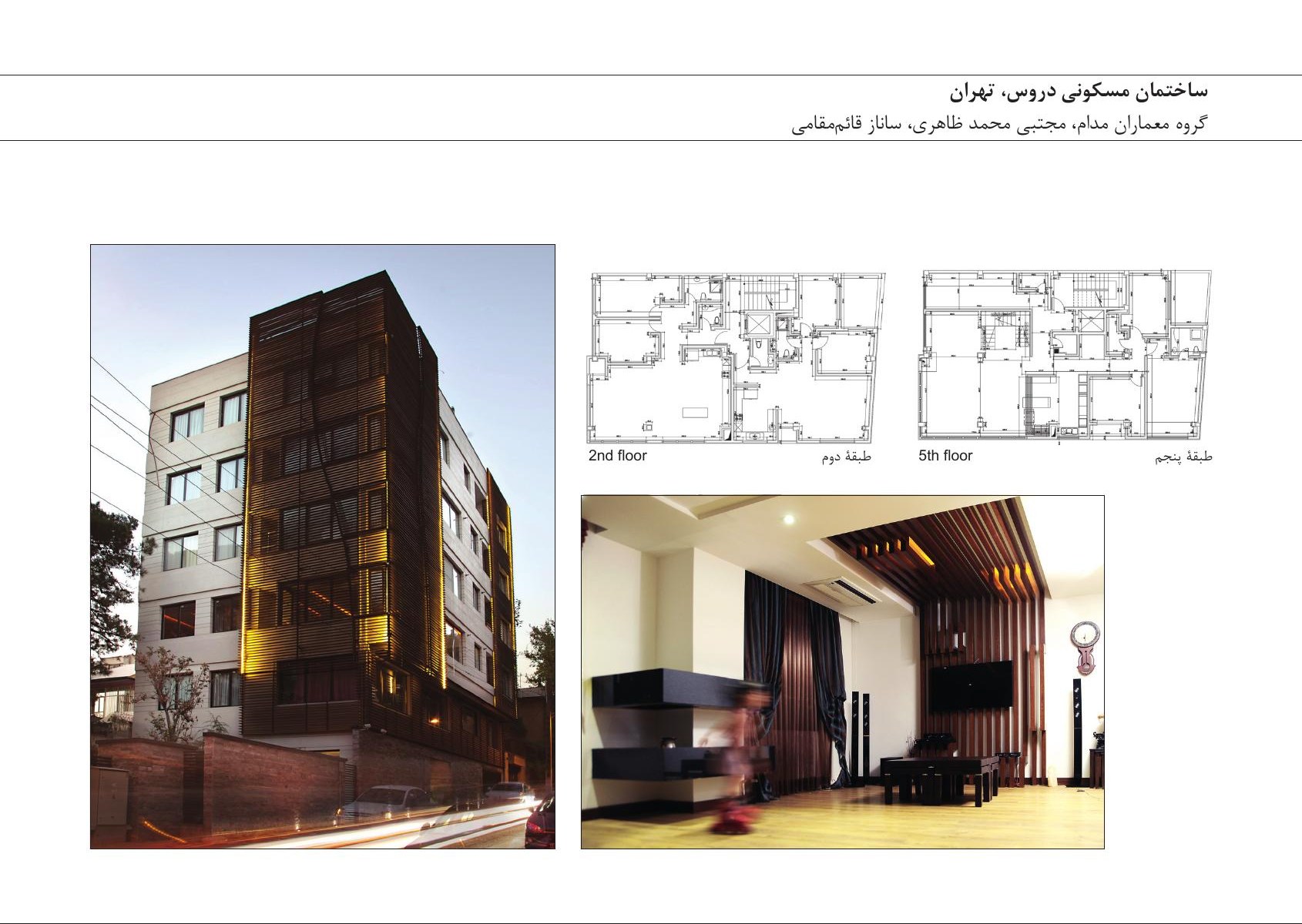 Photo composite of Dorouss Residential Building, Tehran