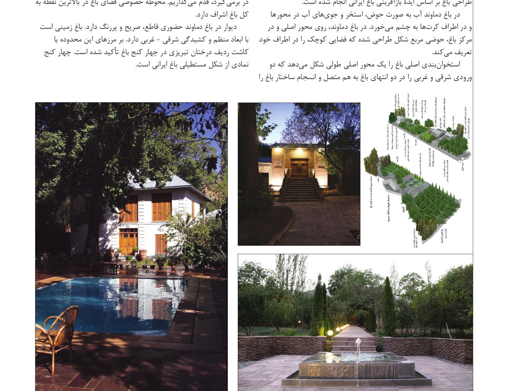 Pool with red-paved terrace, the garden in different sites, central axis and the square pool