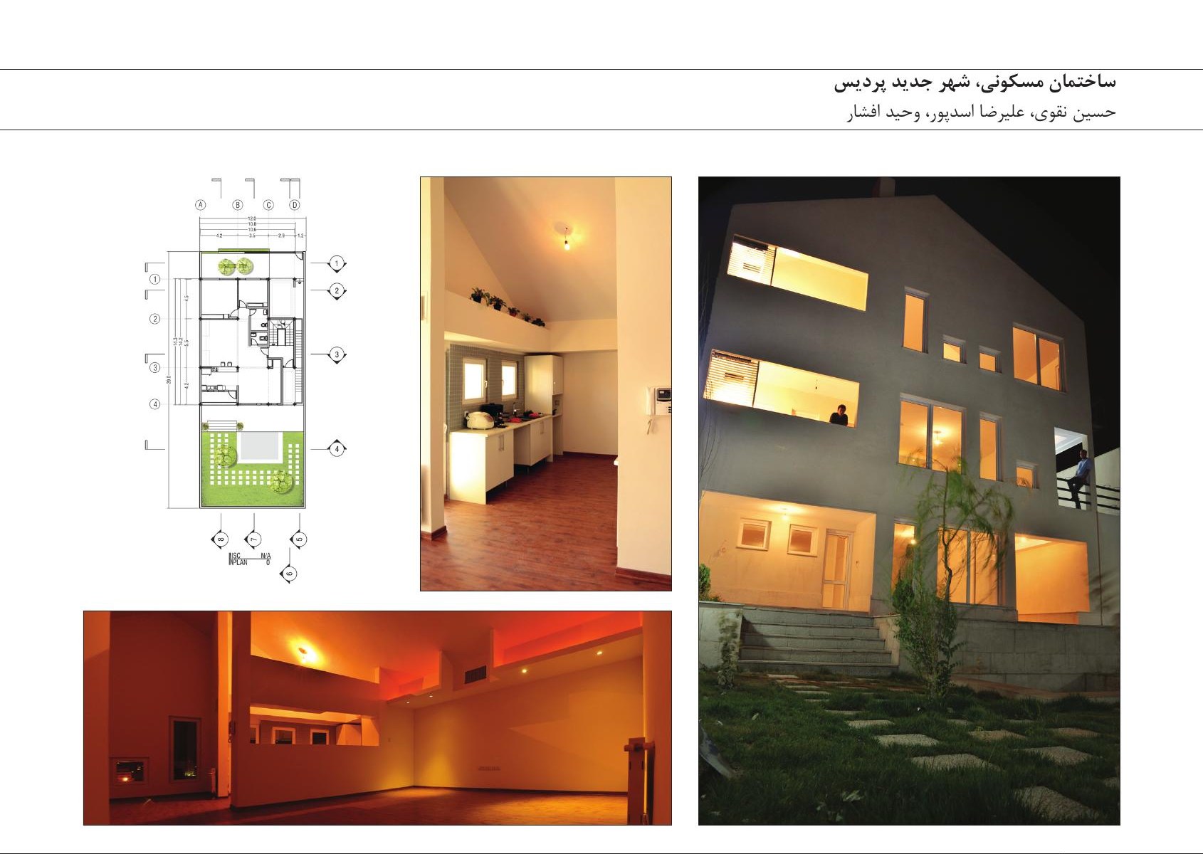 Photo composite of Farashid Residential Complex, Tehran