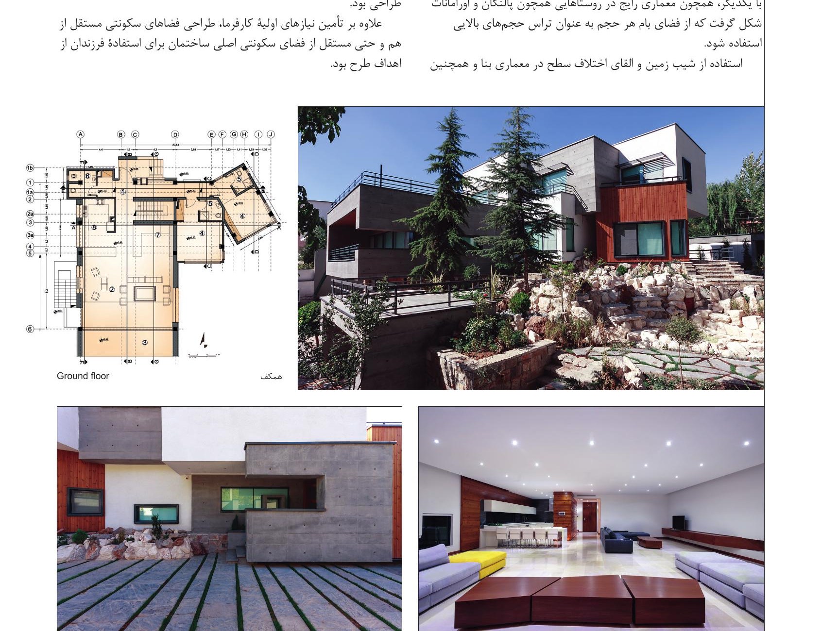 پلان همکف، احجام بتنی پلکانی روی شیب و فضای نشیمن طولانی