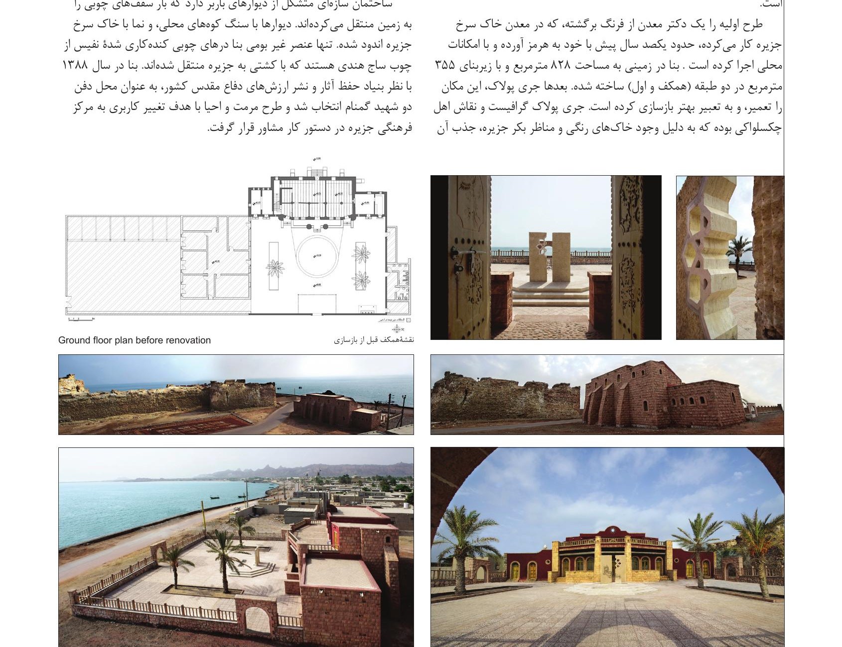 Ground-floor plan before renovation, courtyard, red-soil exterior and harbour-view exterior