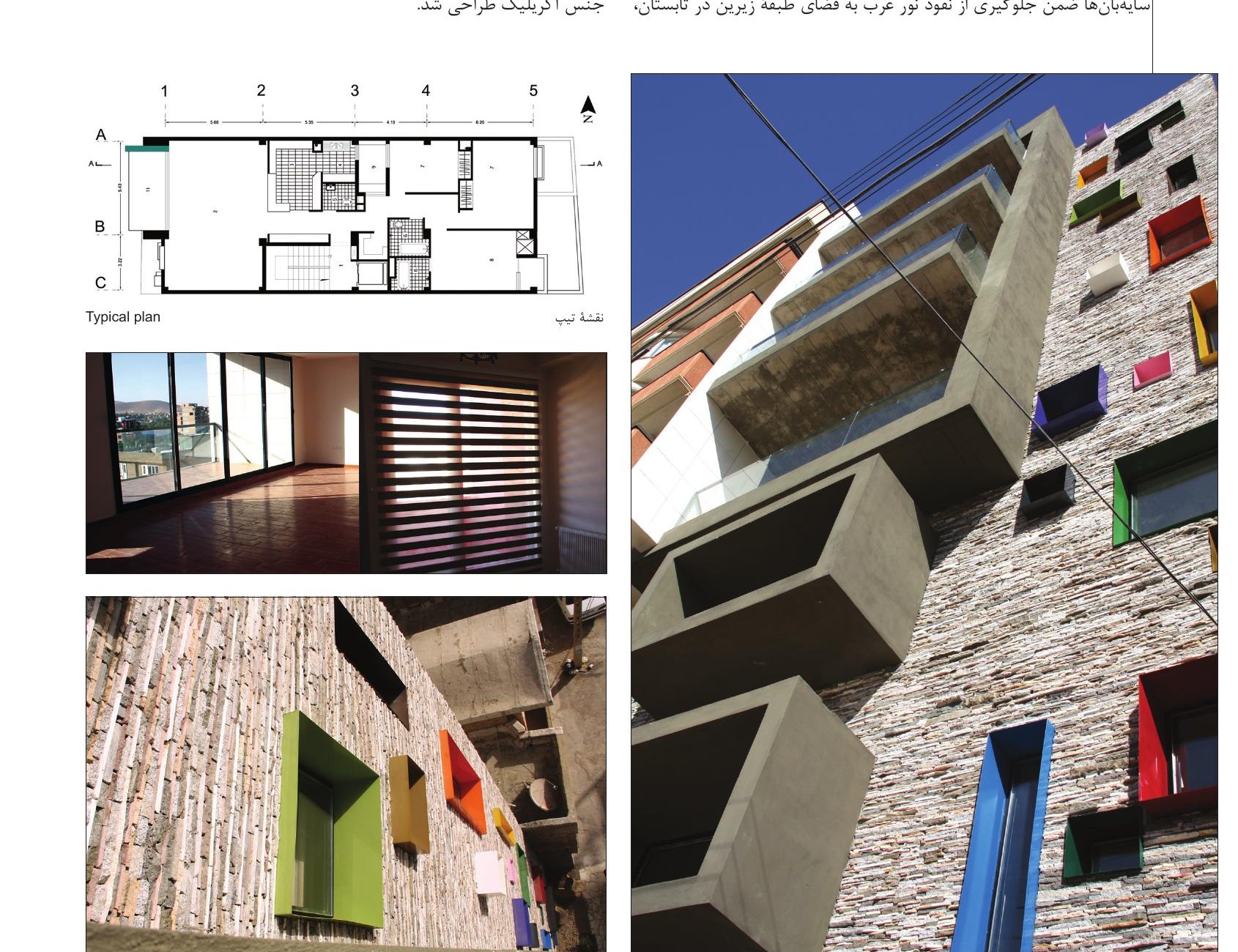 Finalists — Residential Buildings
