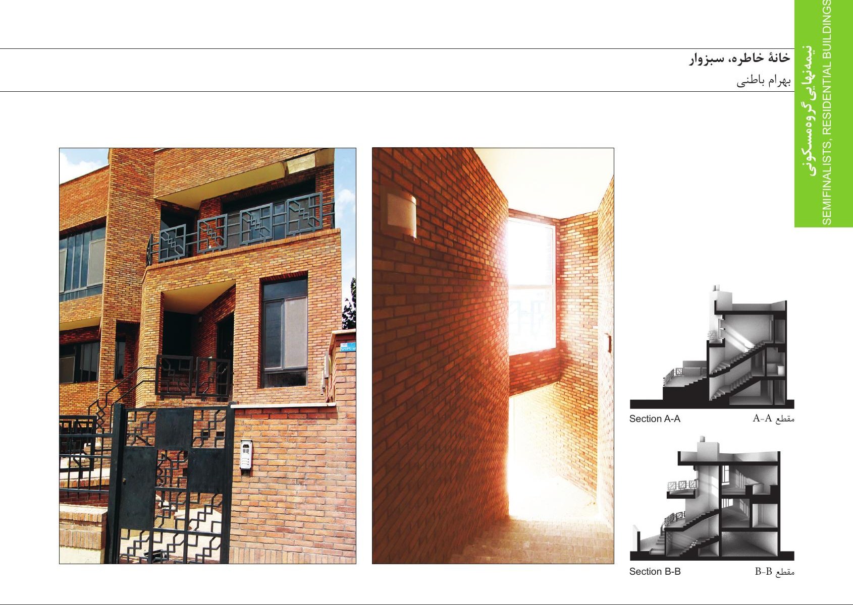 Semifinalists — Residential Buildings