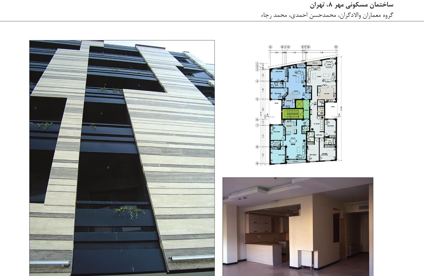 Photo composite of Mehr 8 Residential Building, Tehran