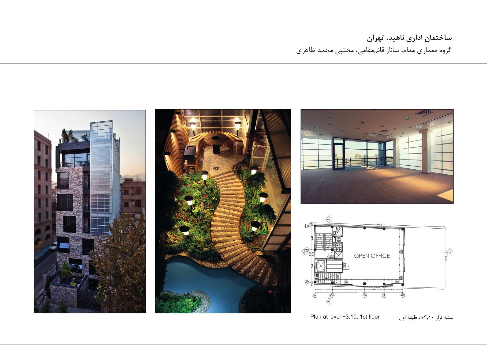 Photo composite of Nahid Office Building, Tehran