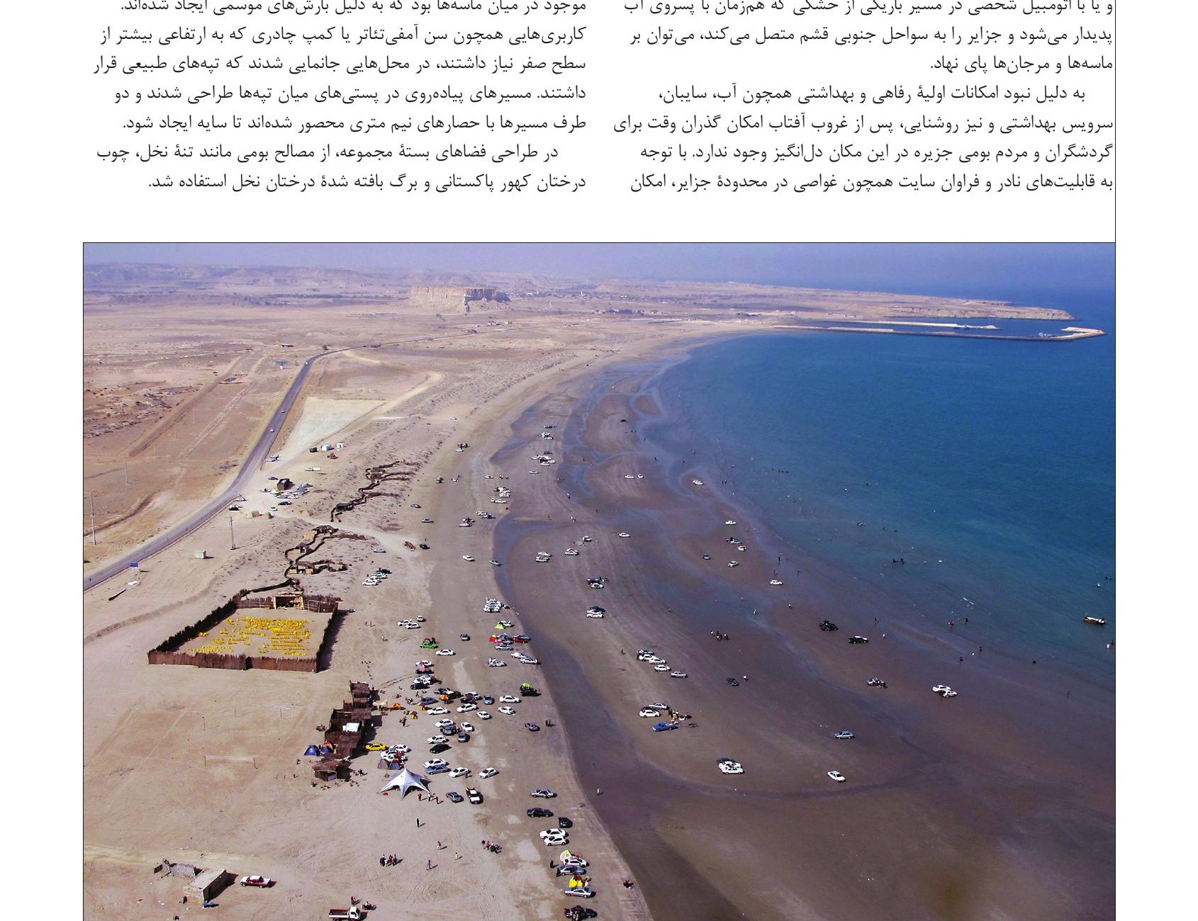 نمای هوایی از ساحل ناز، با پسروی آب که گذر طبیعی را نمایان میسازد