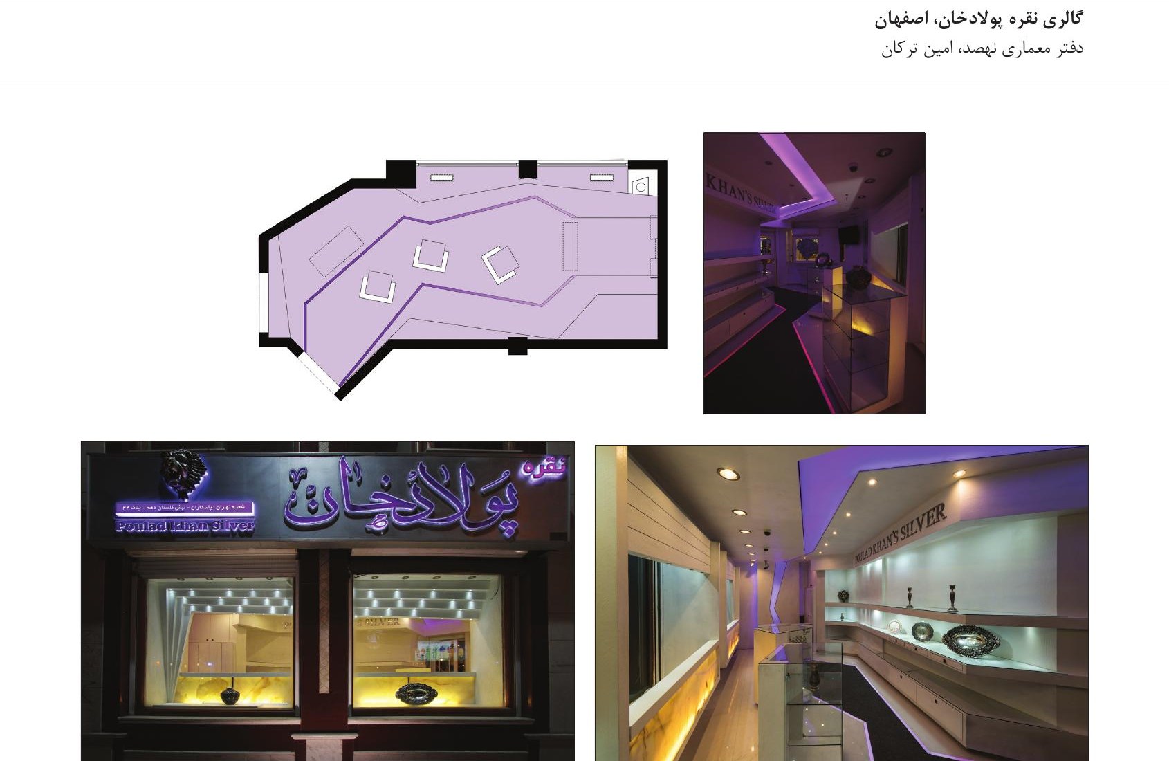 Photo composite of Noghre Pouladkhan Gallery, Isfahan