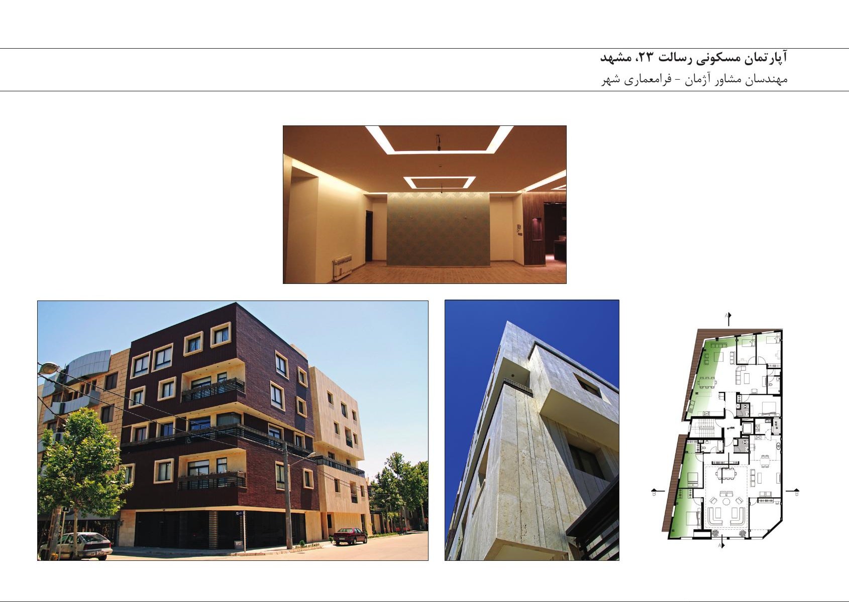 Photo composite of Resalat 23 Residential Apartment, Mashhad