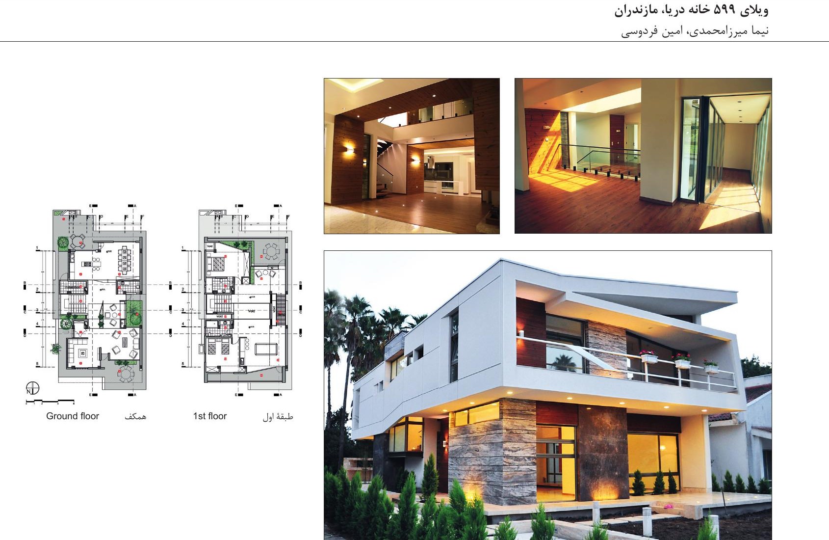 Photo composite of Residential Building No. 118, Tehran